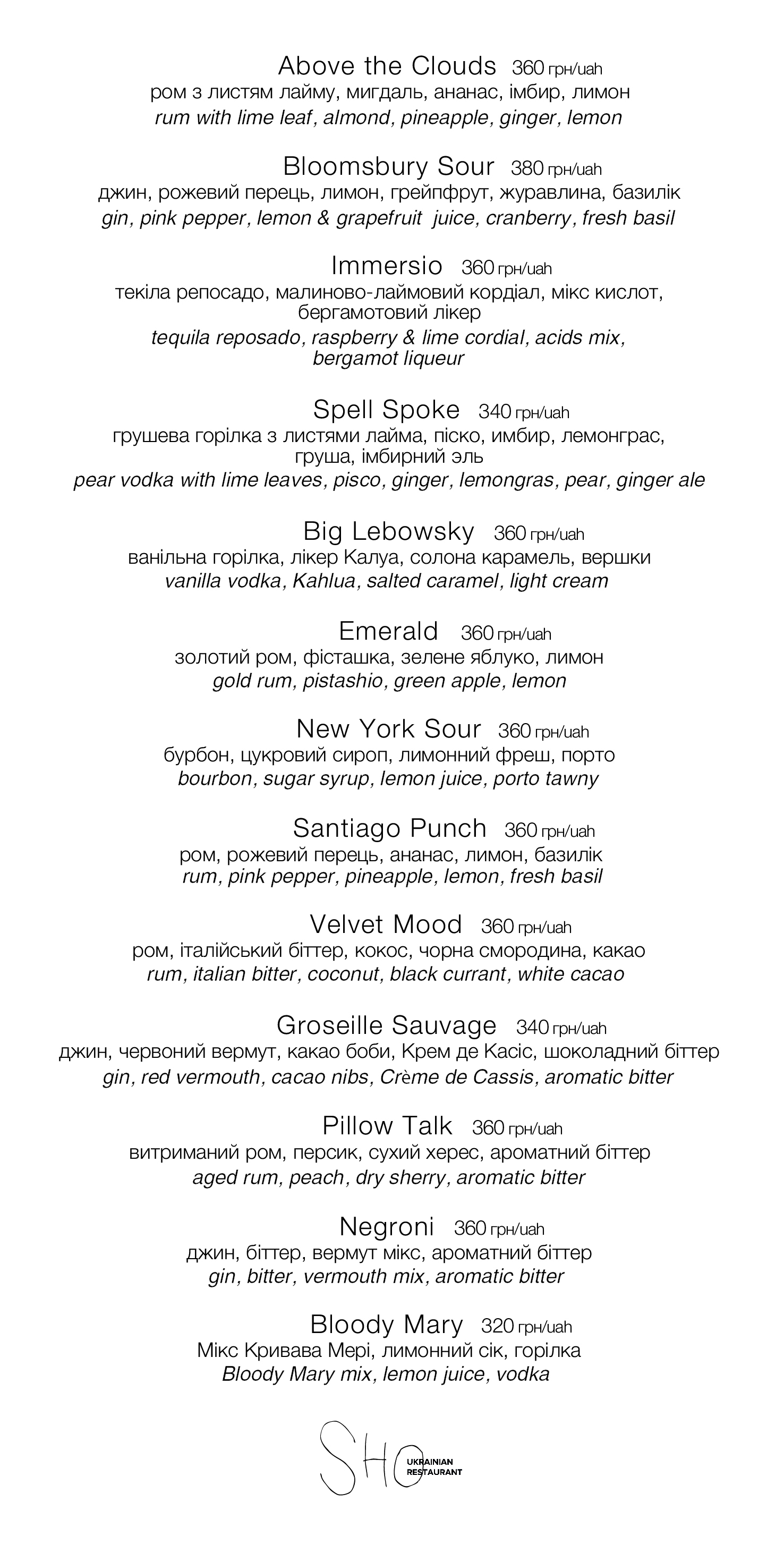 SHO menu 6