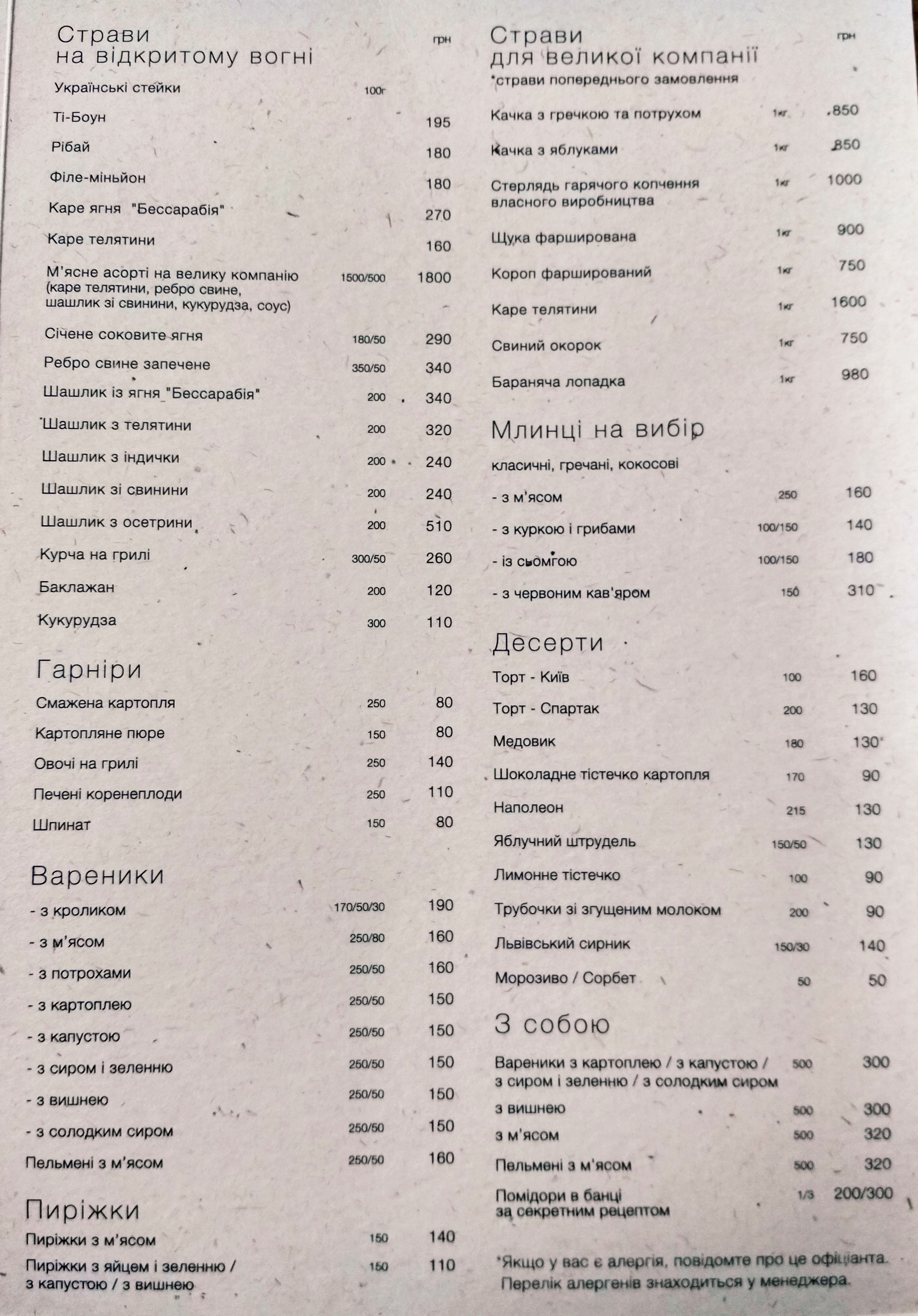 SHO menu 8