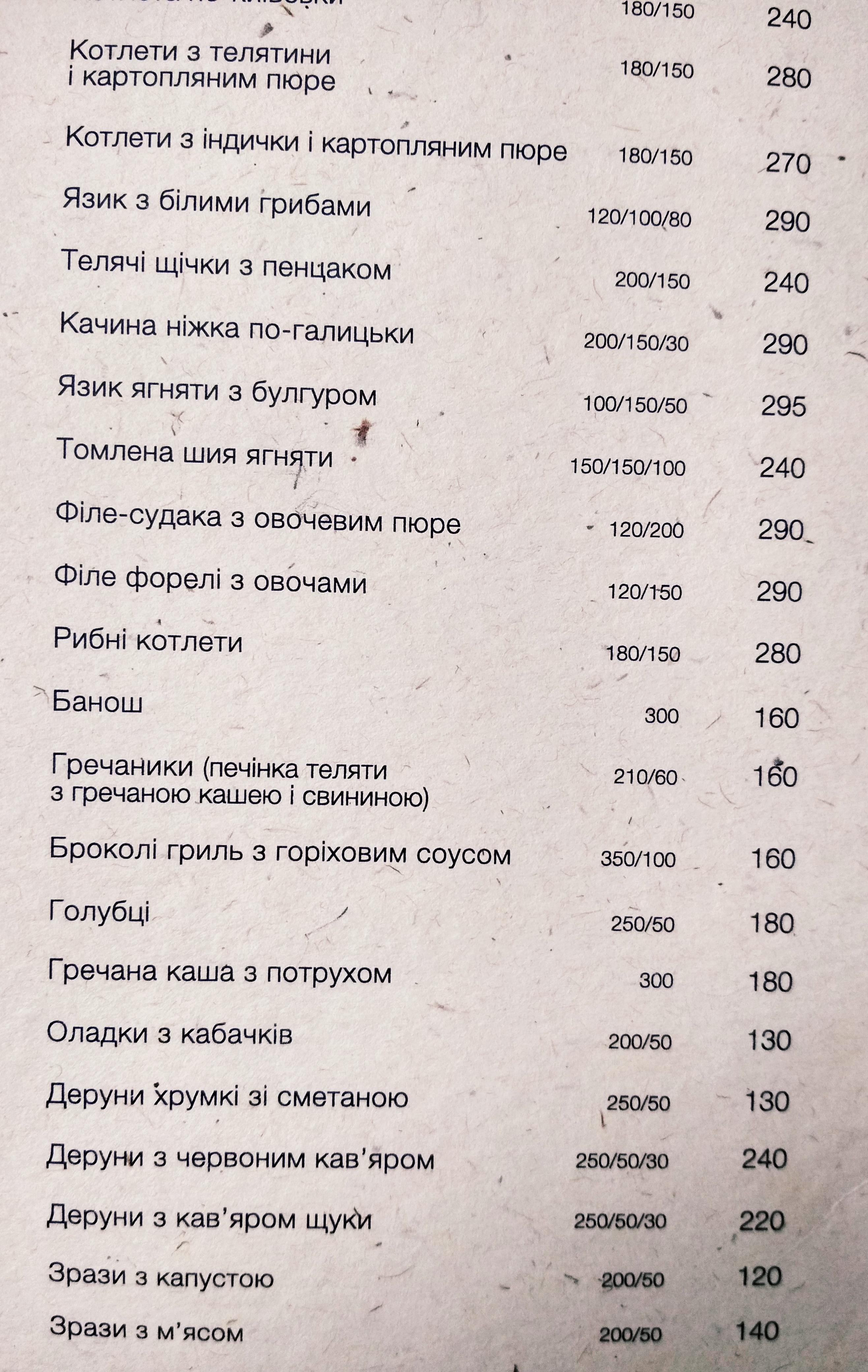 SHO menu 10
