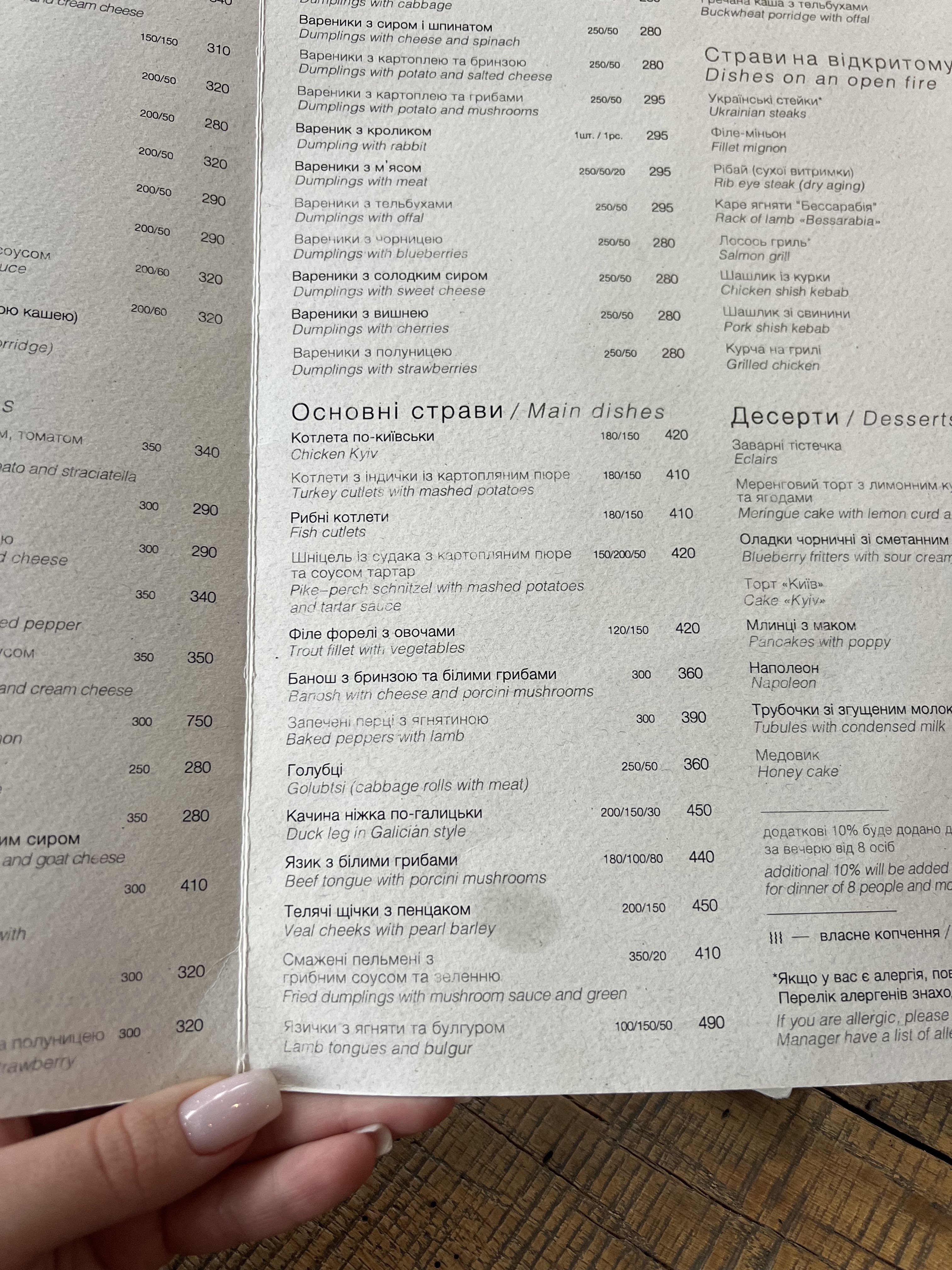 SHO menu 11