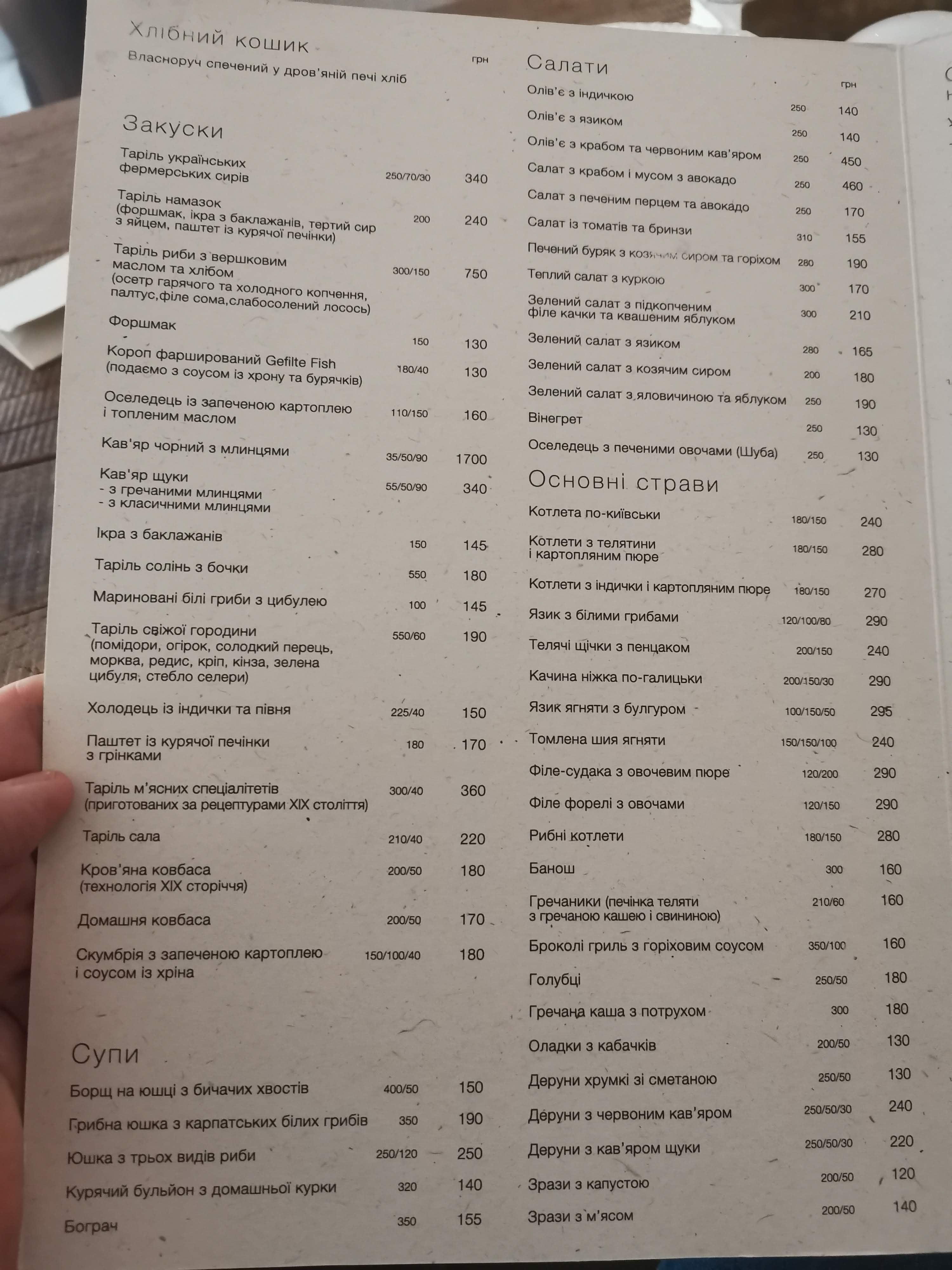 SHO menu 12