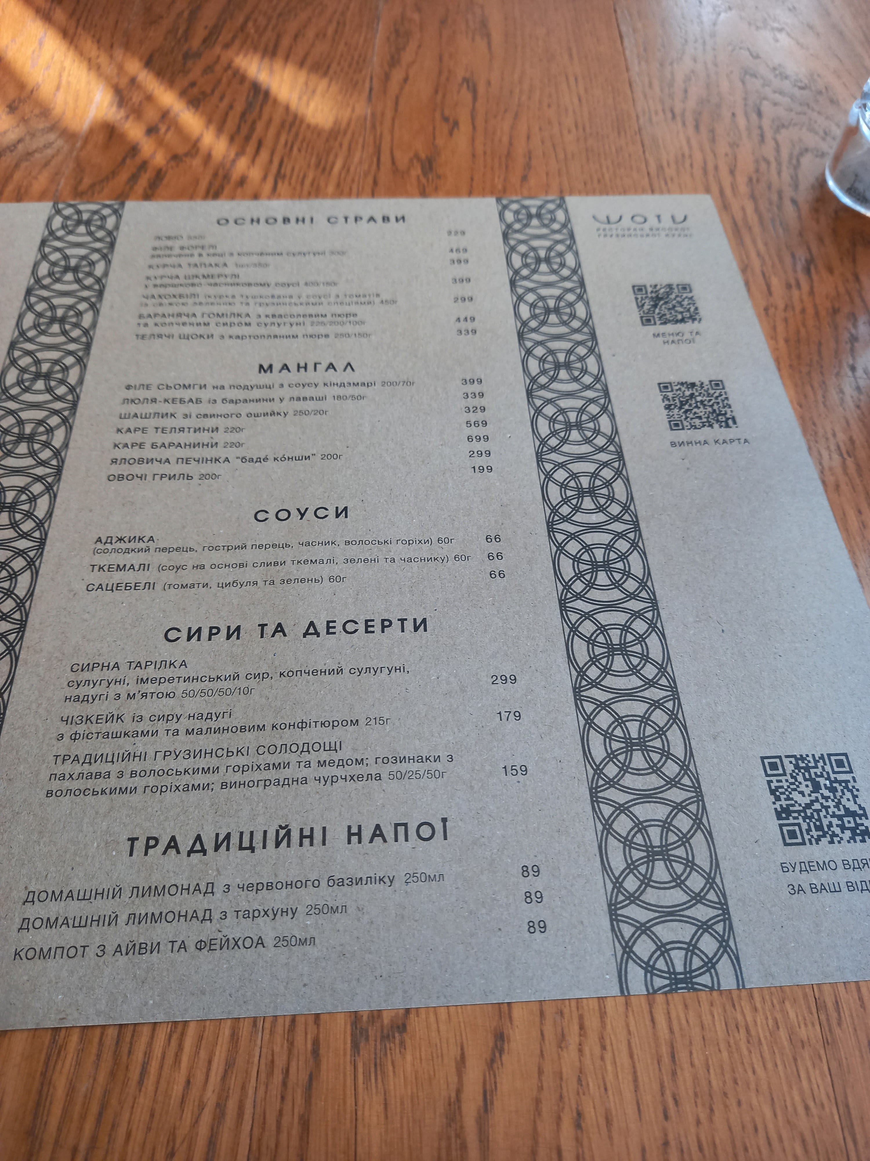 Shoti Restaurant menu 2