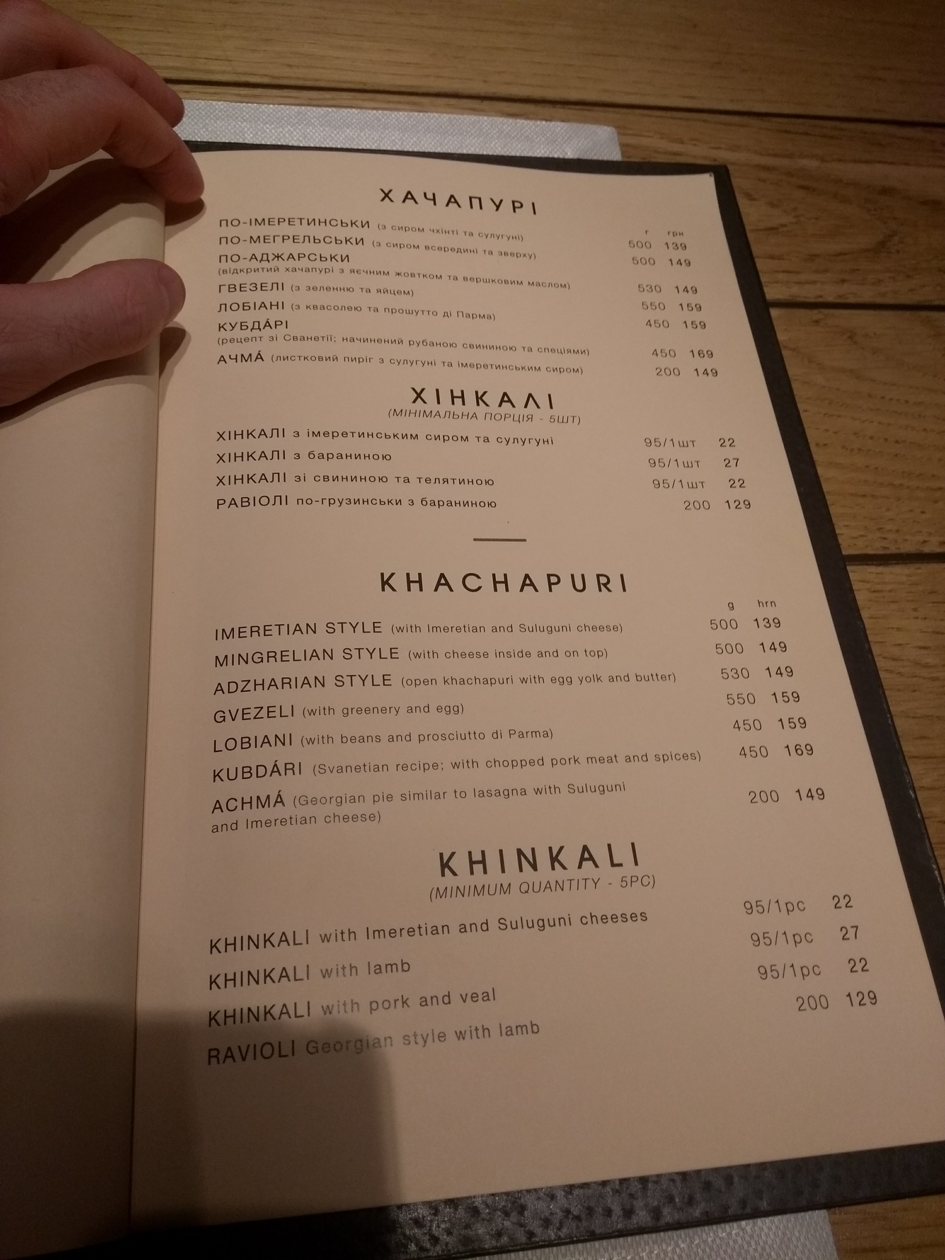 Shoti Restaurant menu 3