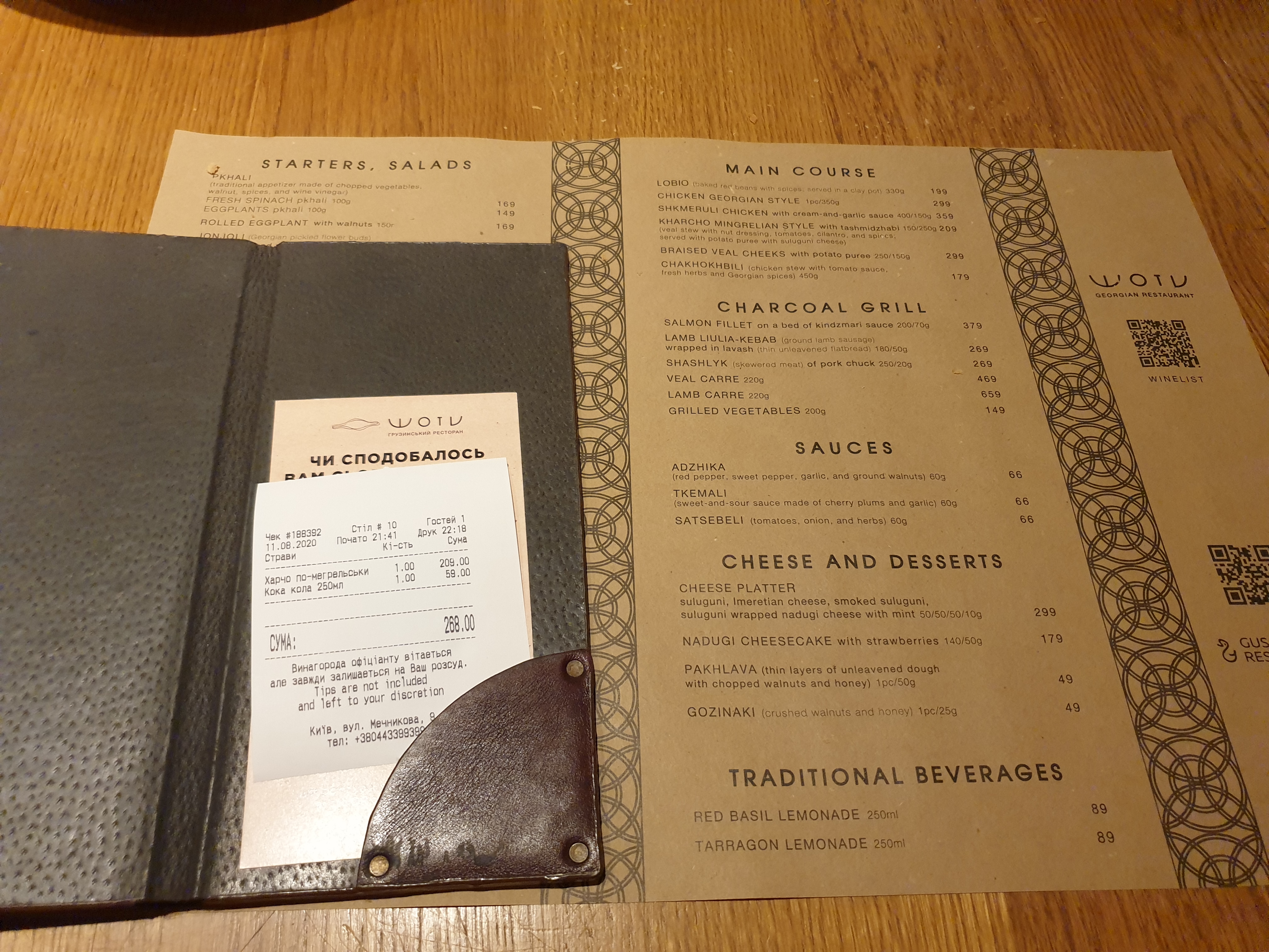 Shoti Restaurant menu 4