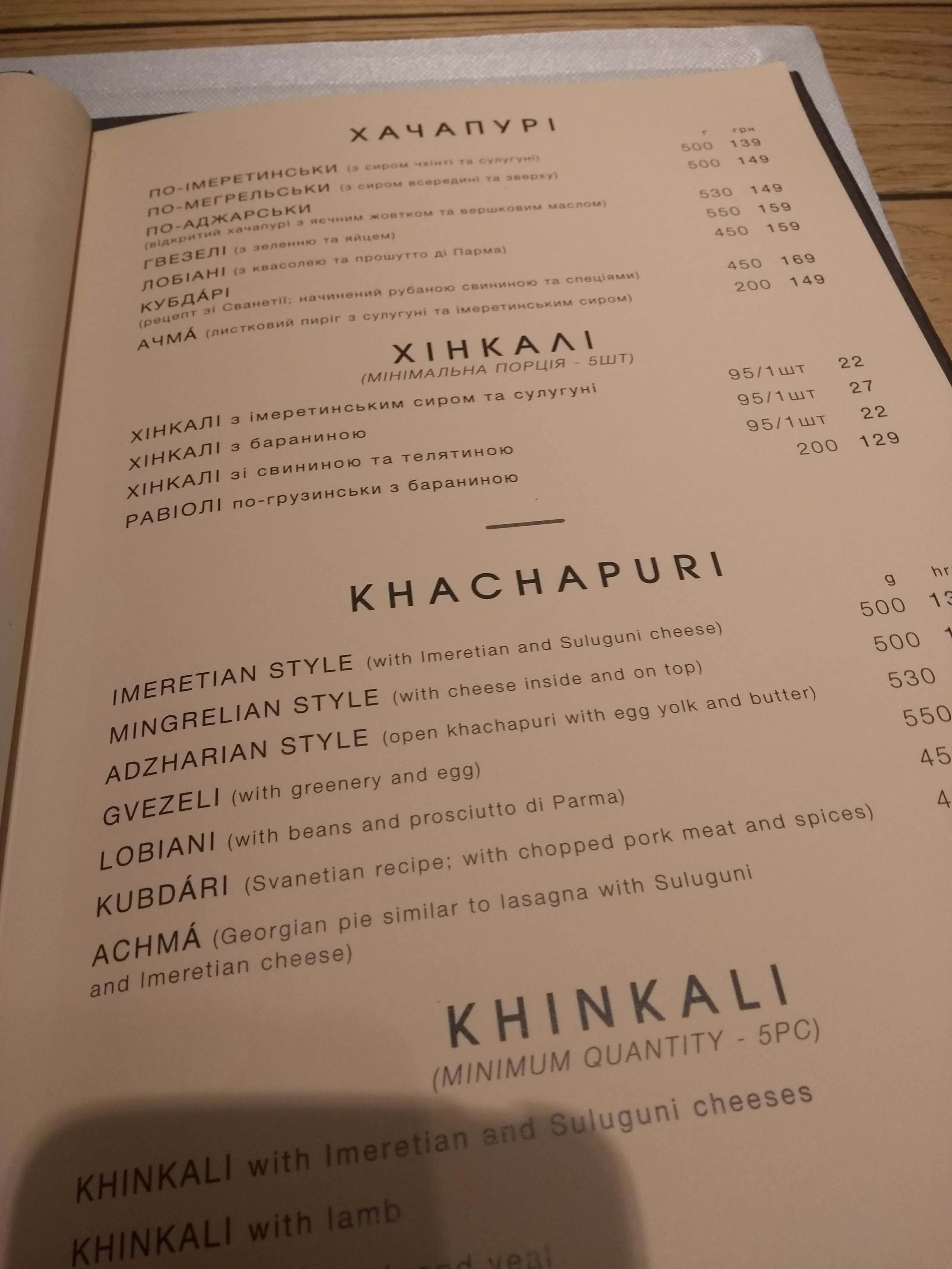 Shoti Restaurant menu 5