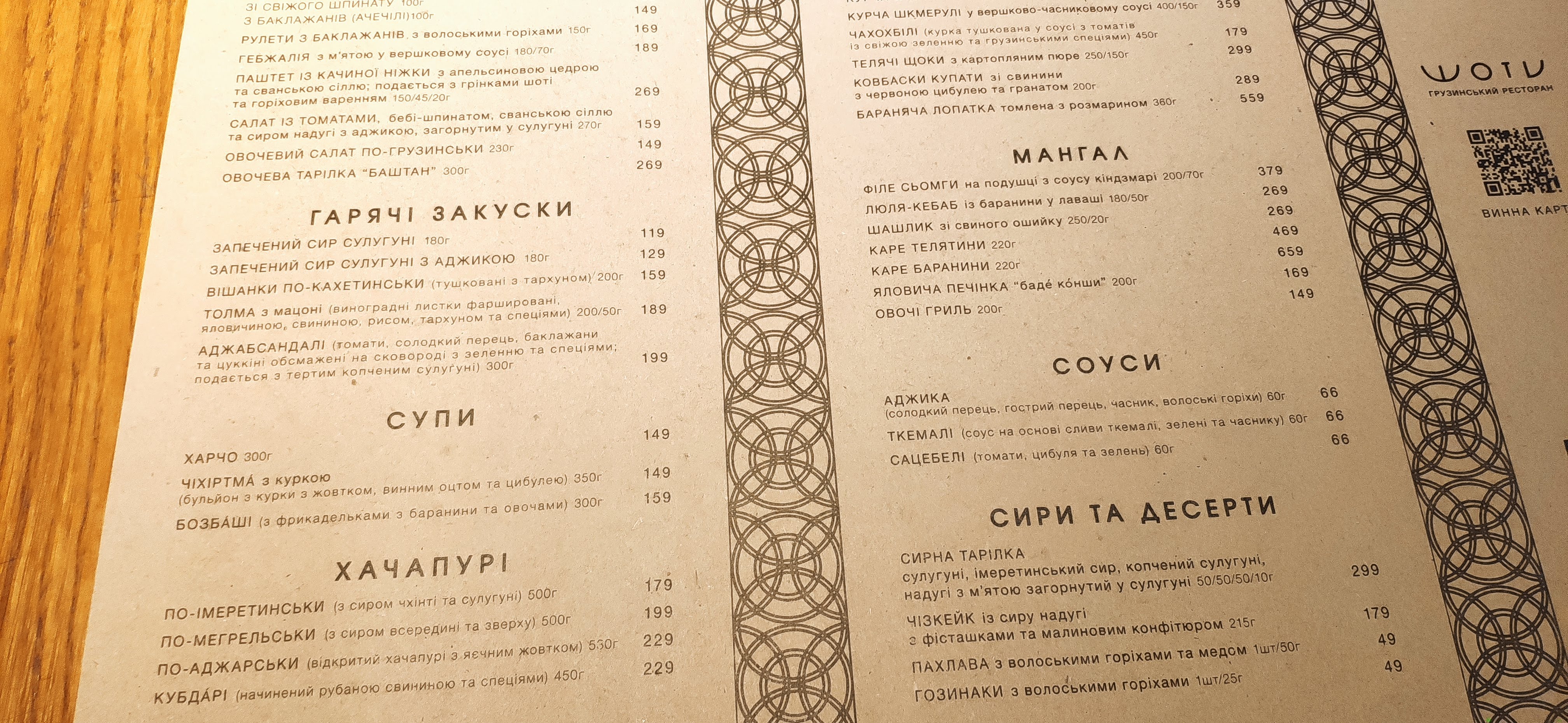 Shoti Restaurant menu 7
