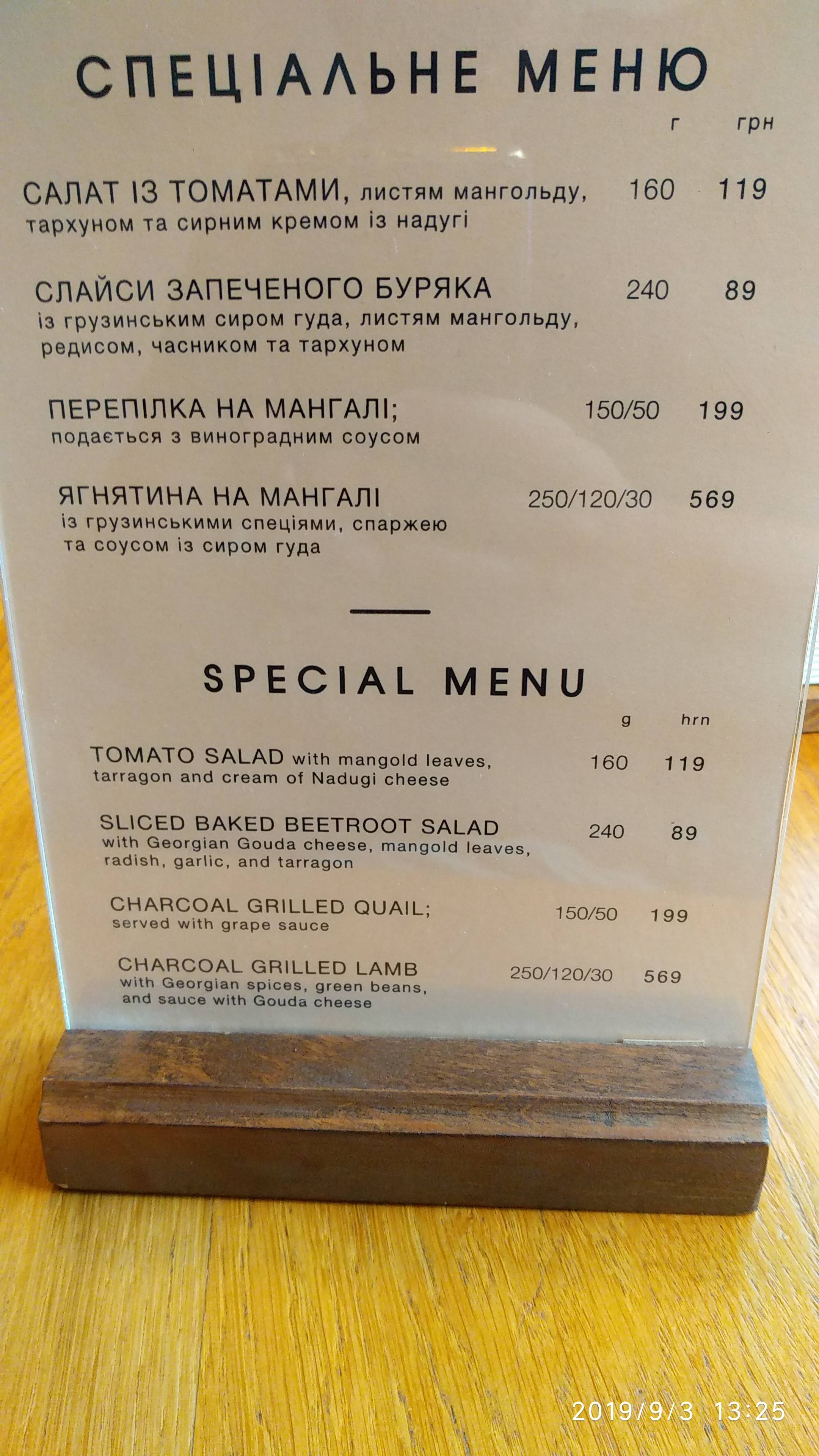 Shoti Restaurant menu 8
