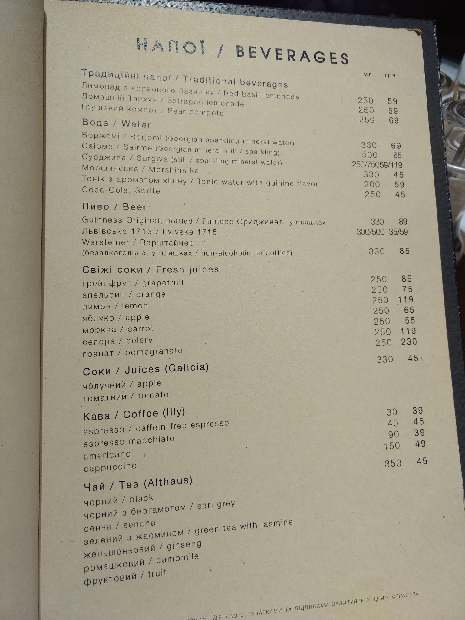 Shoti Restaurant menu 9