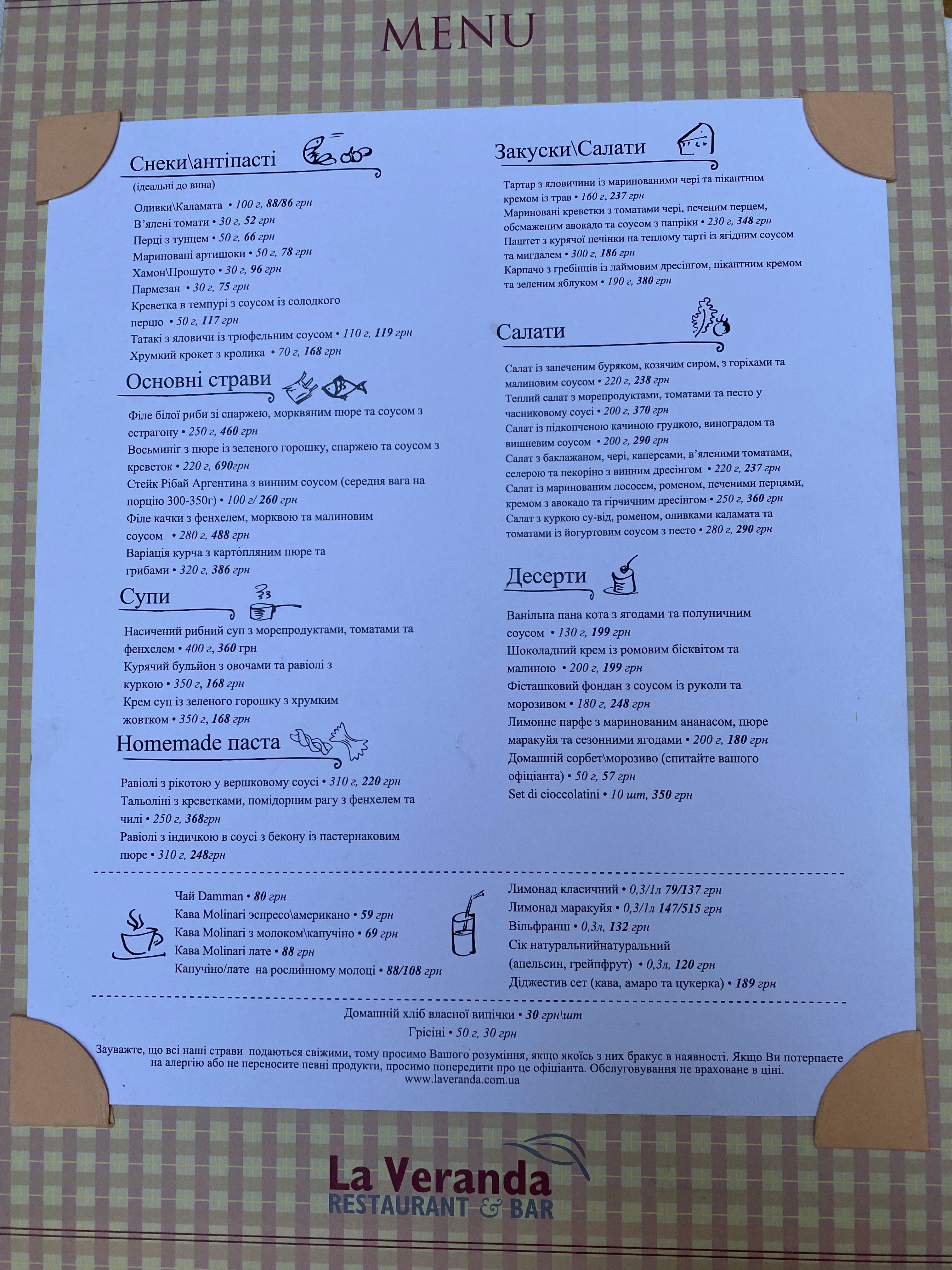 La Veranda menu 2
