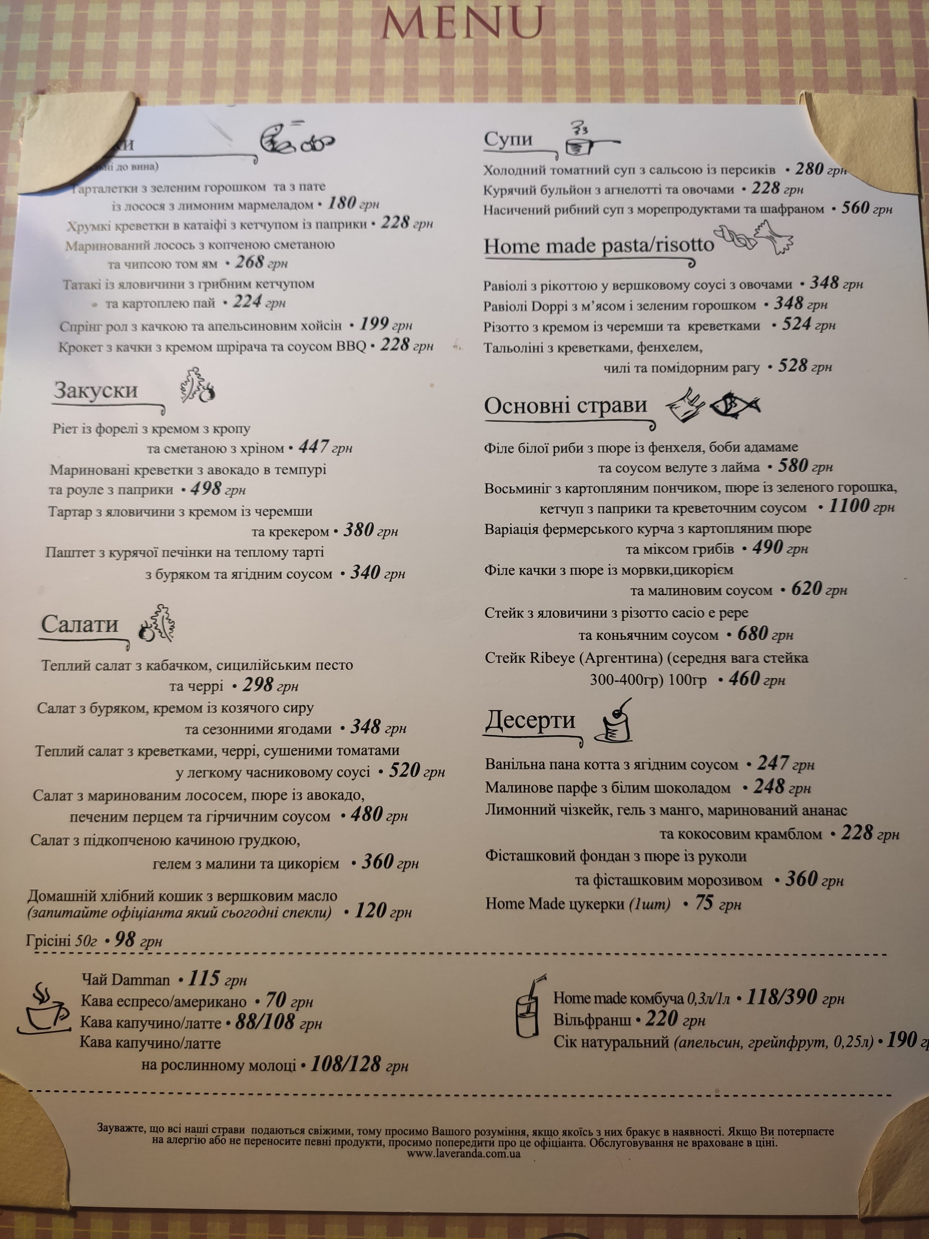 La Veranda menu 3
