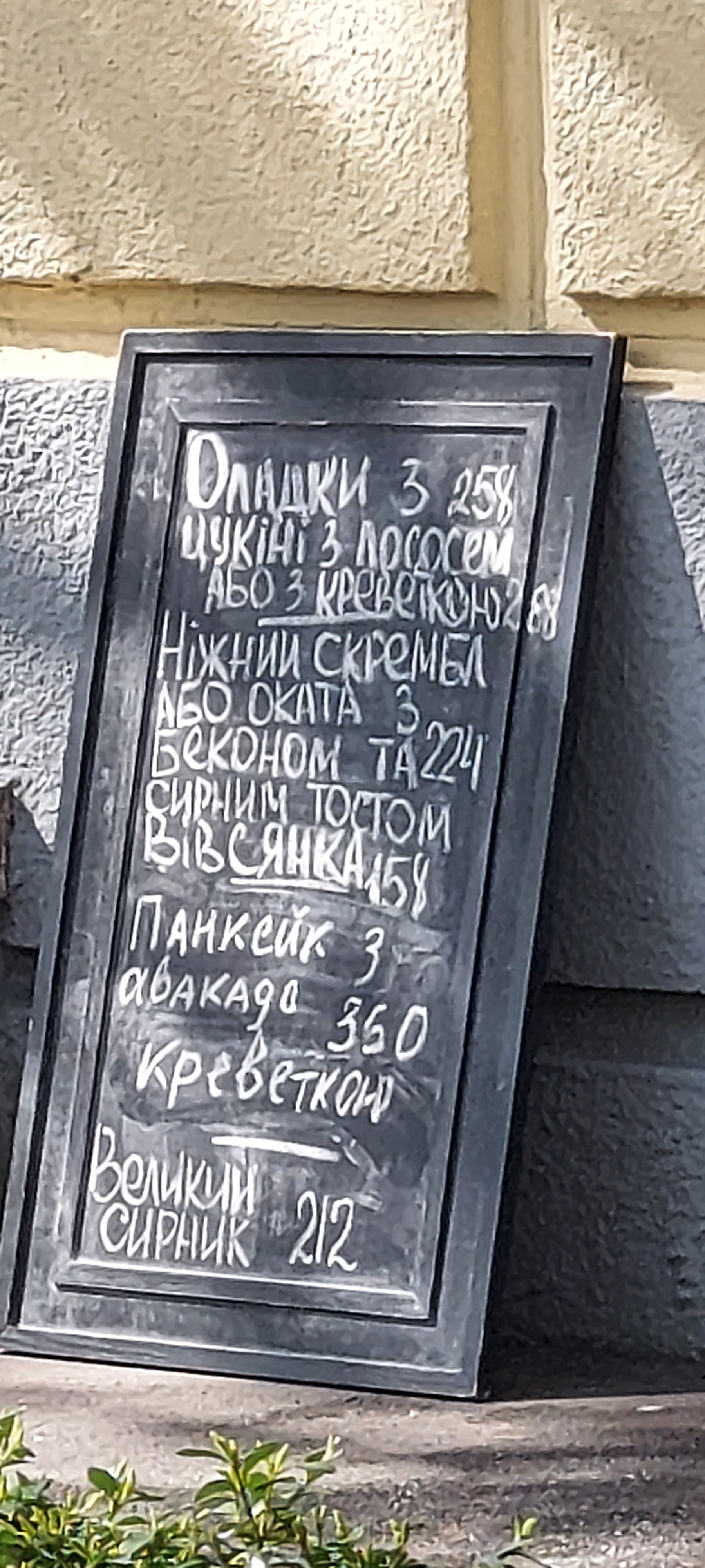 La Veranda menu 4