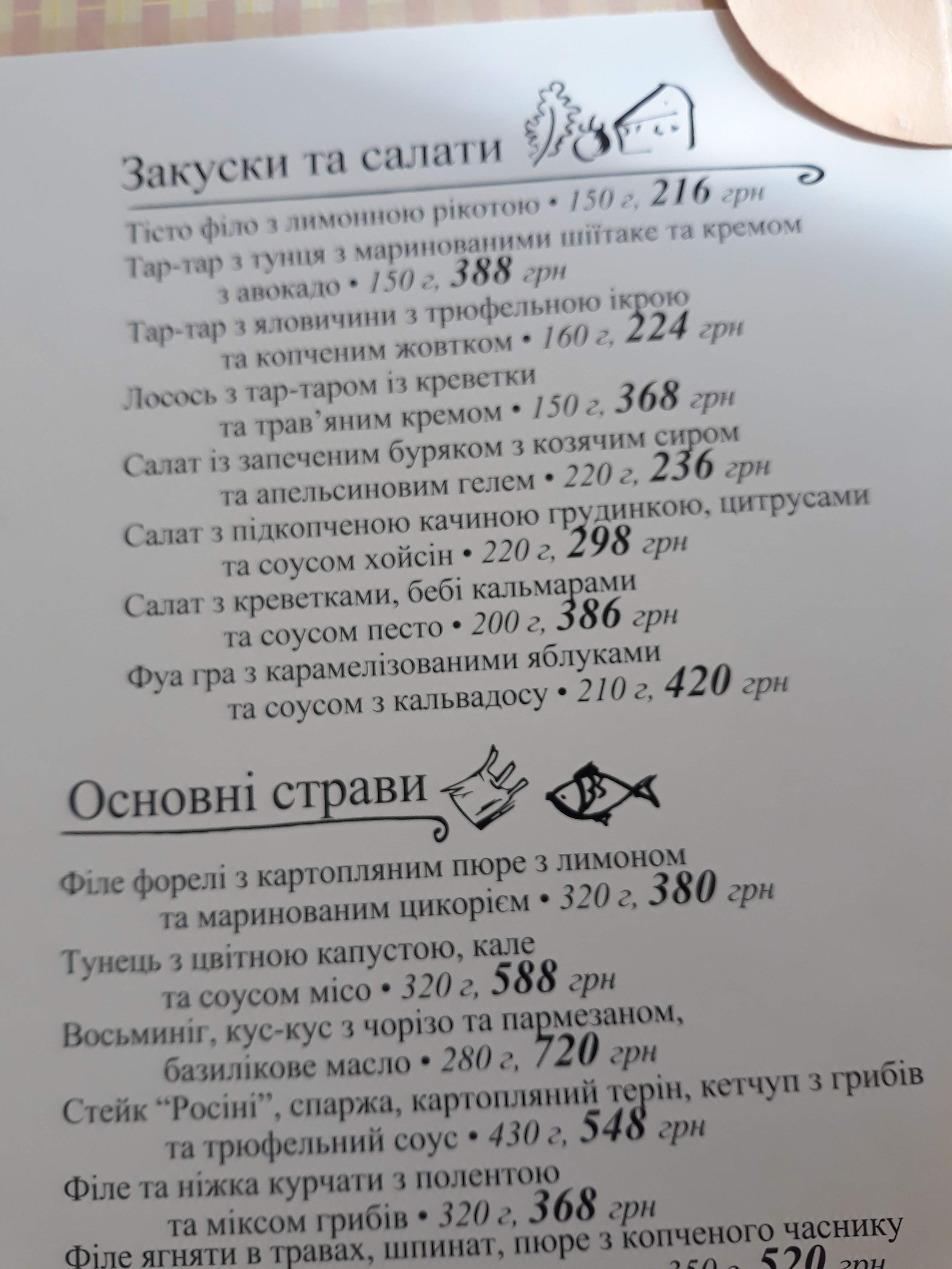 La Veranda menu 5