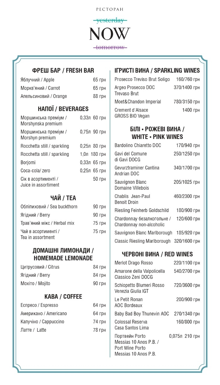 NOW menu 1