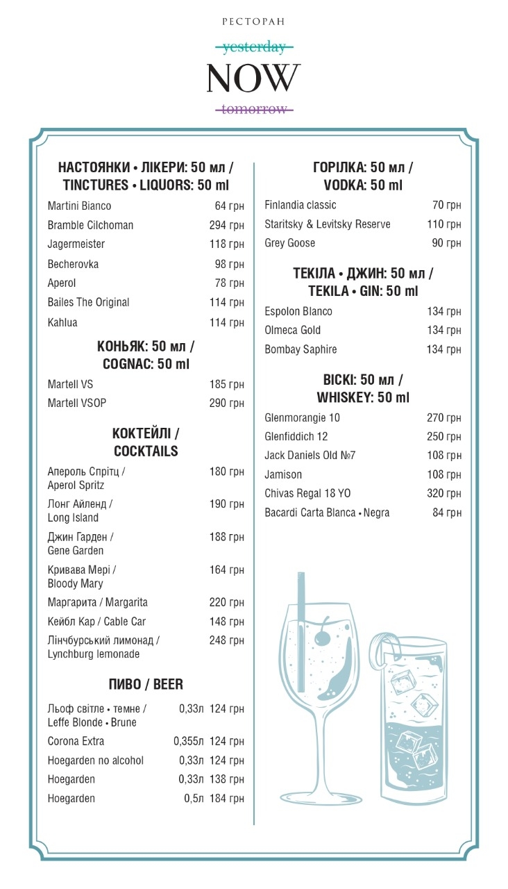 NOW menu 2