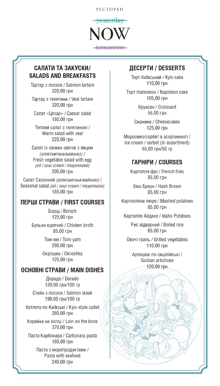 NOW menu 3