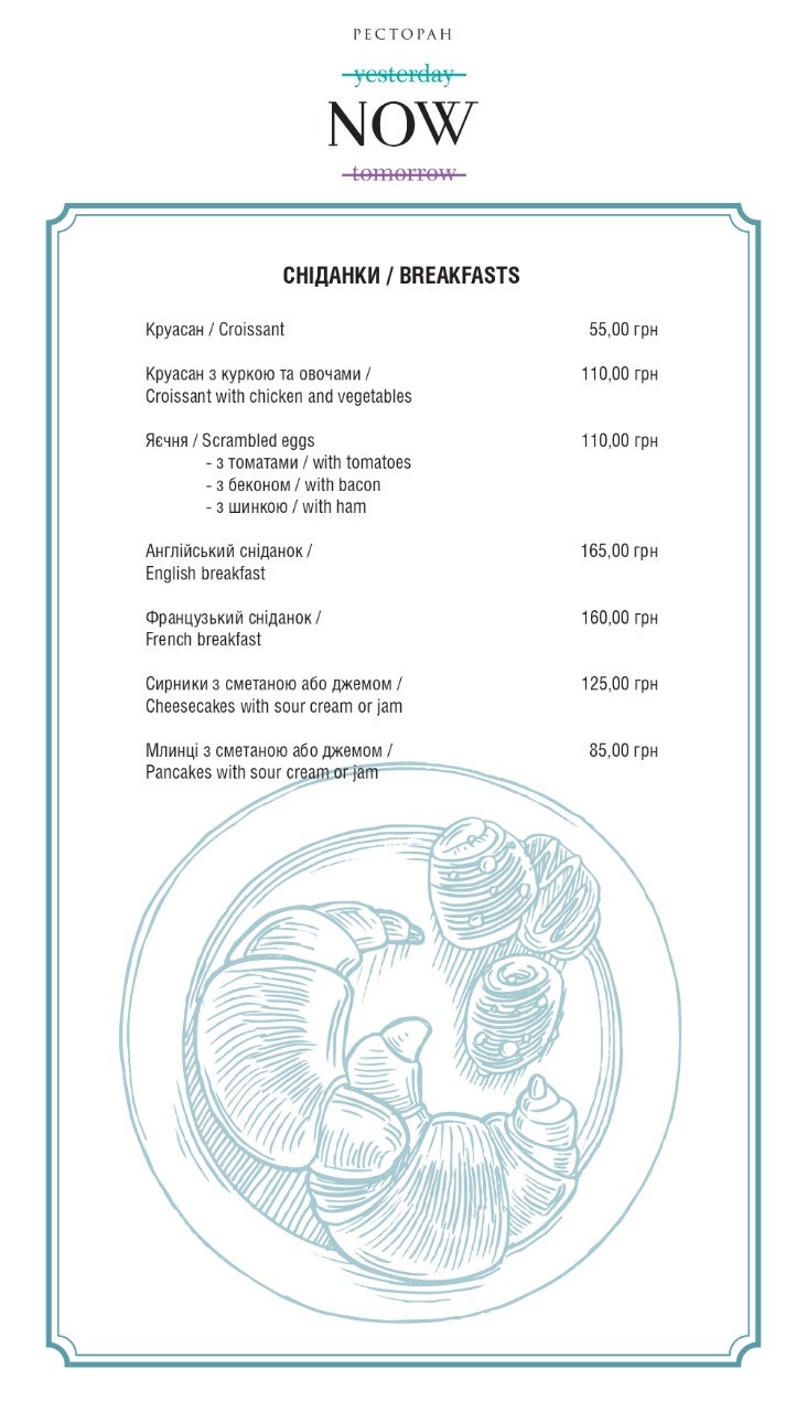 NOW menu 4