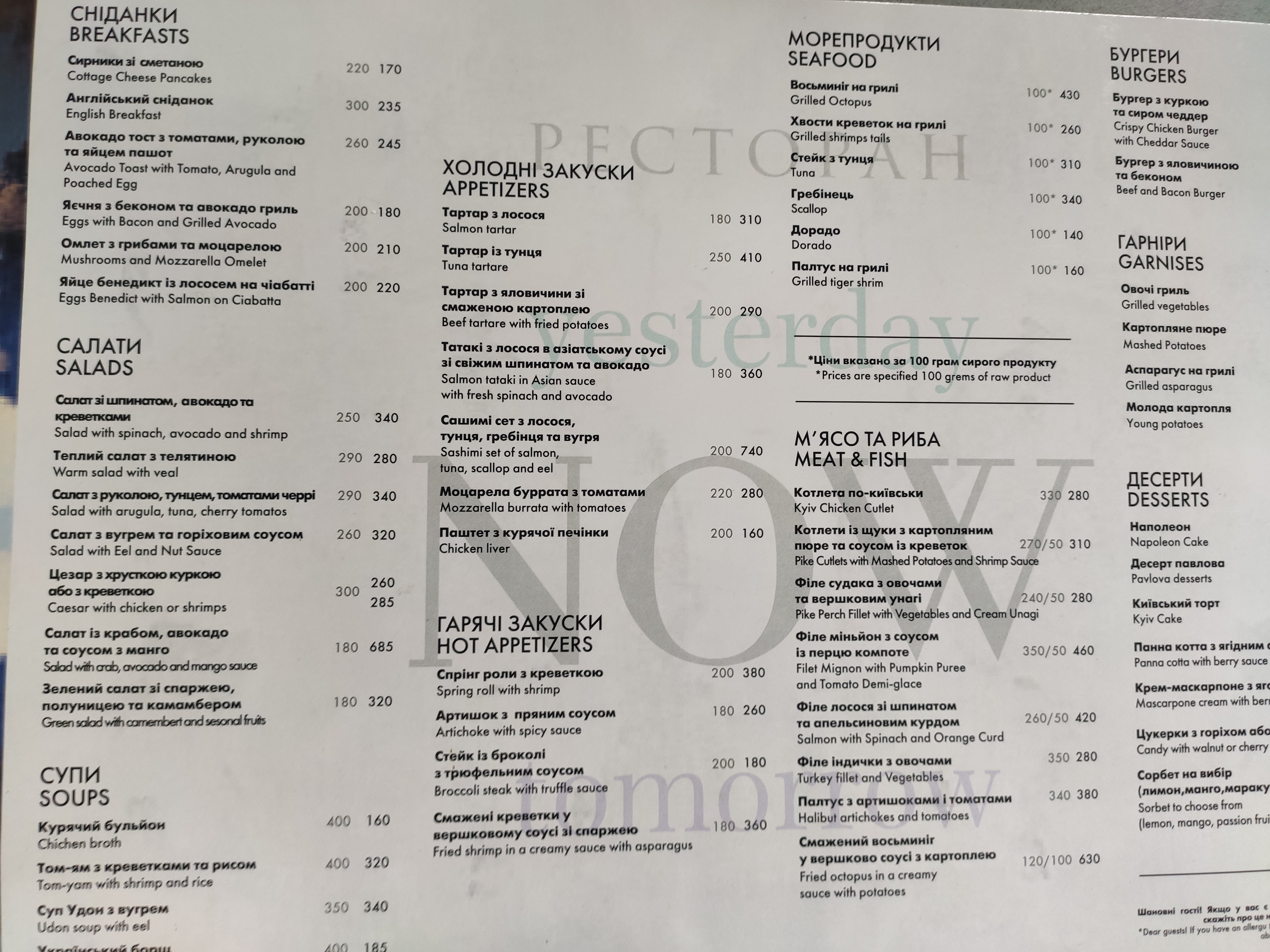 NOW menu 5