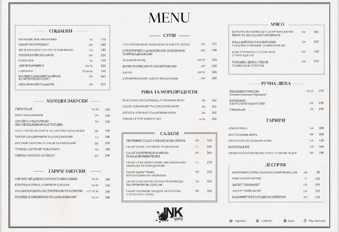Ink Липки menu 1