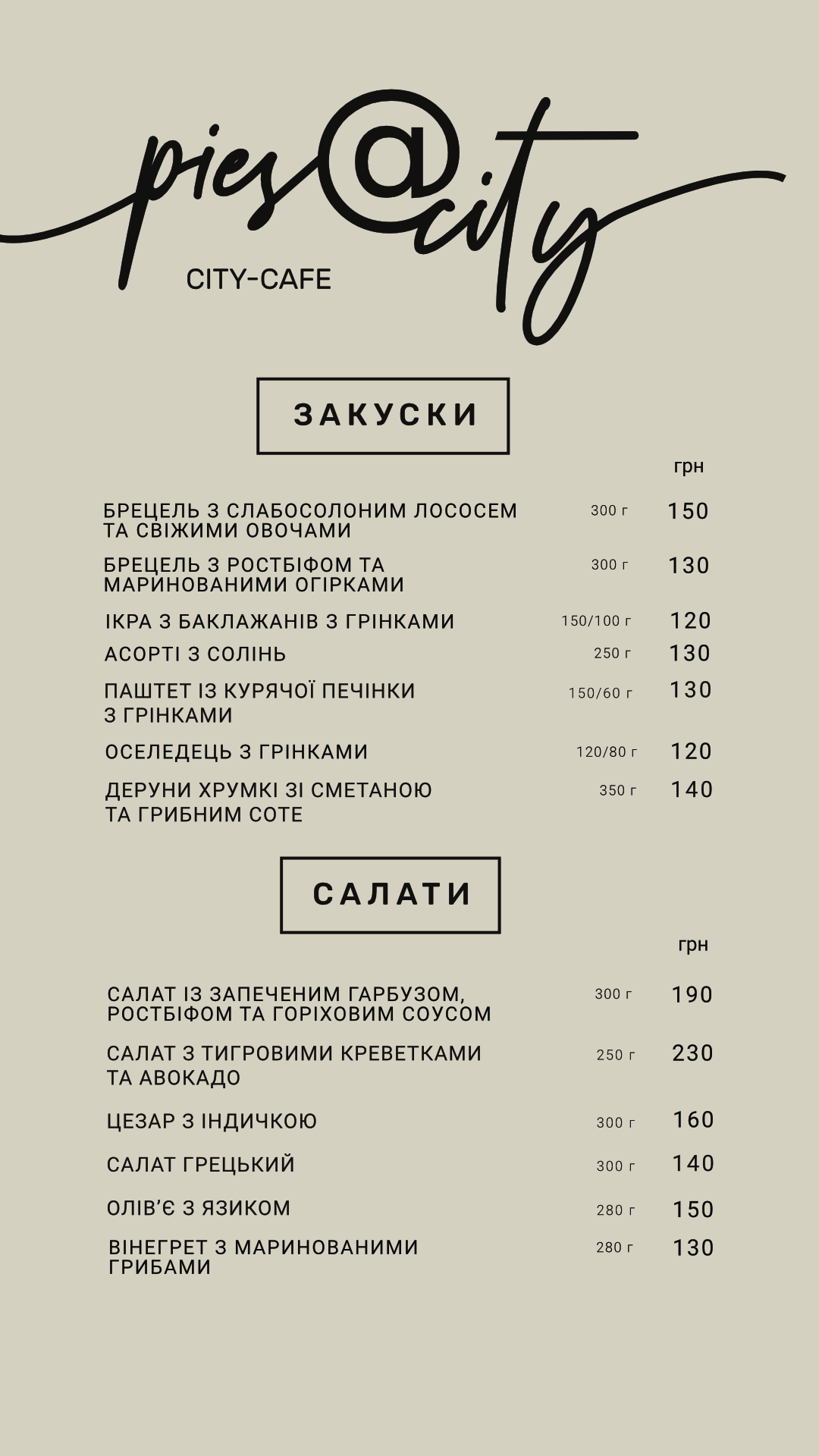 Pies@city menu 1