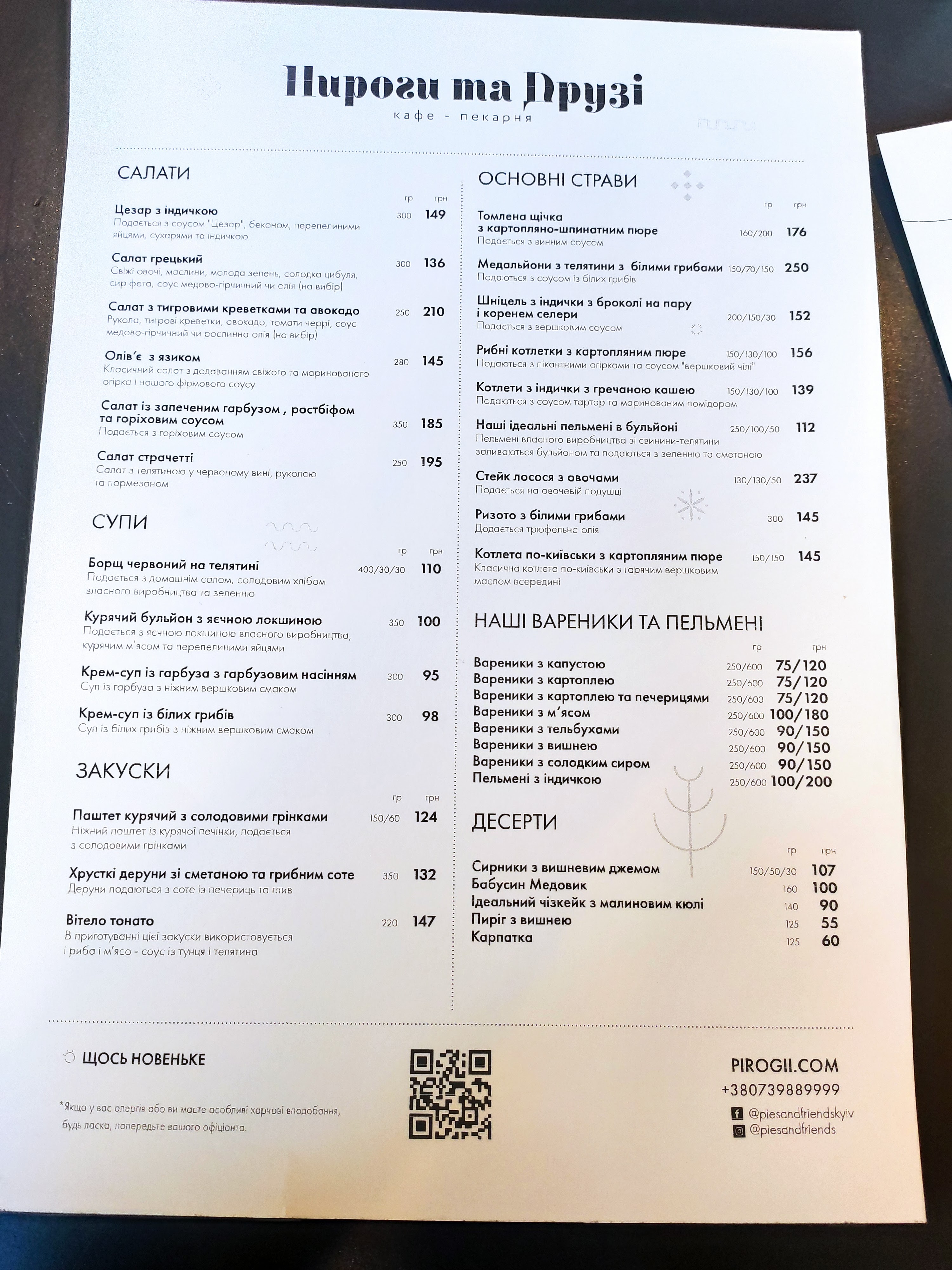Pies@city menu 6