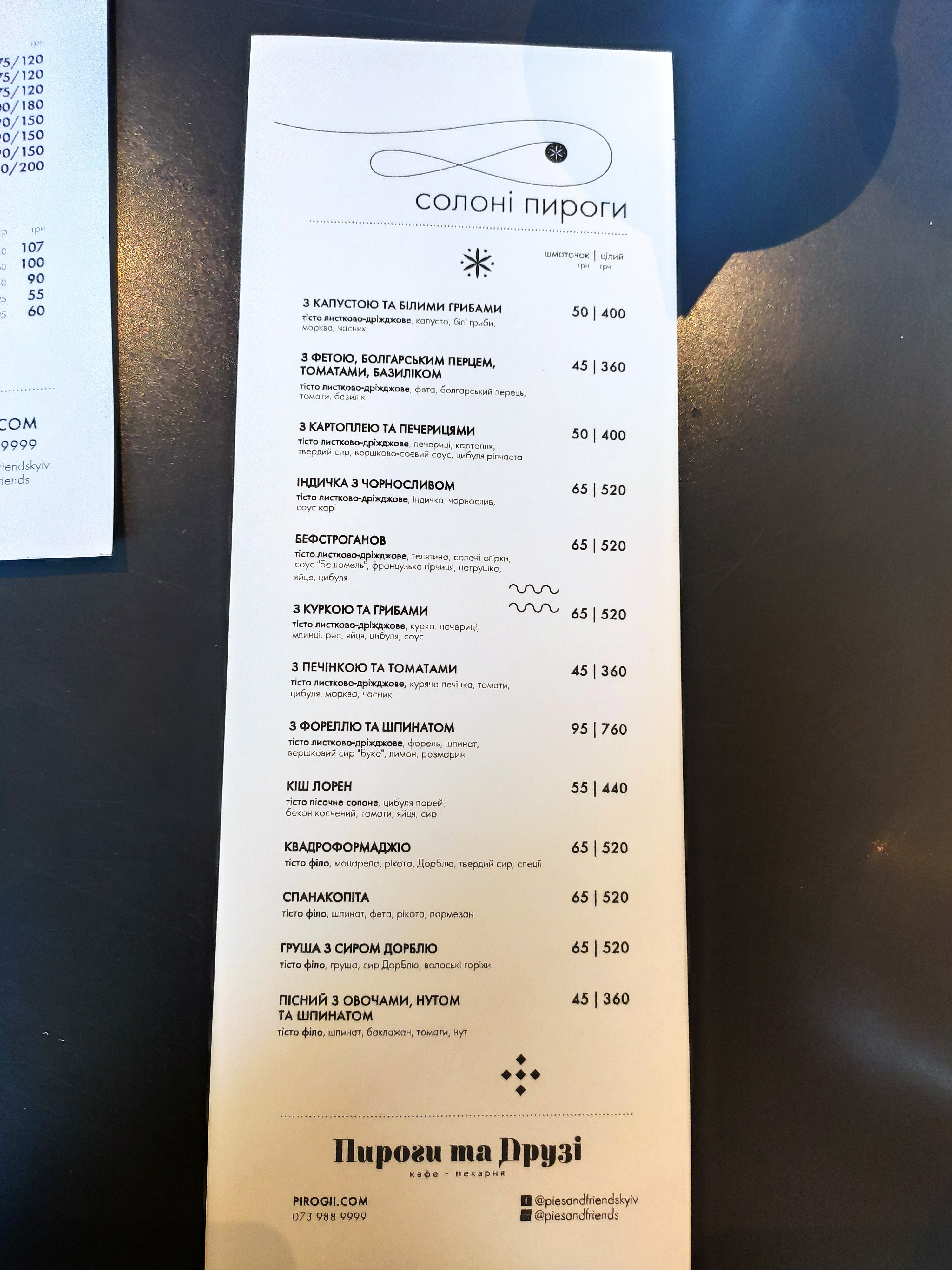 Pies@city menu 8