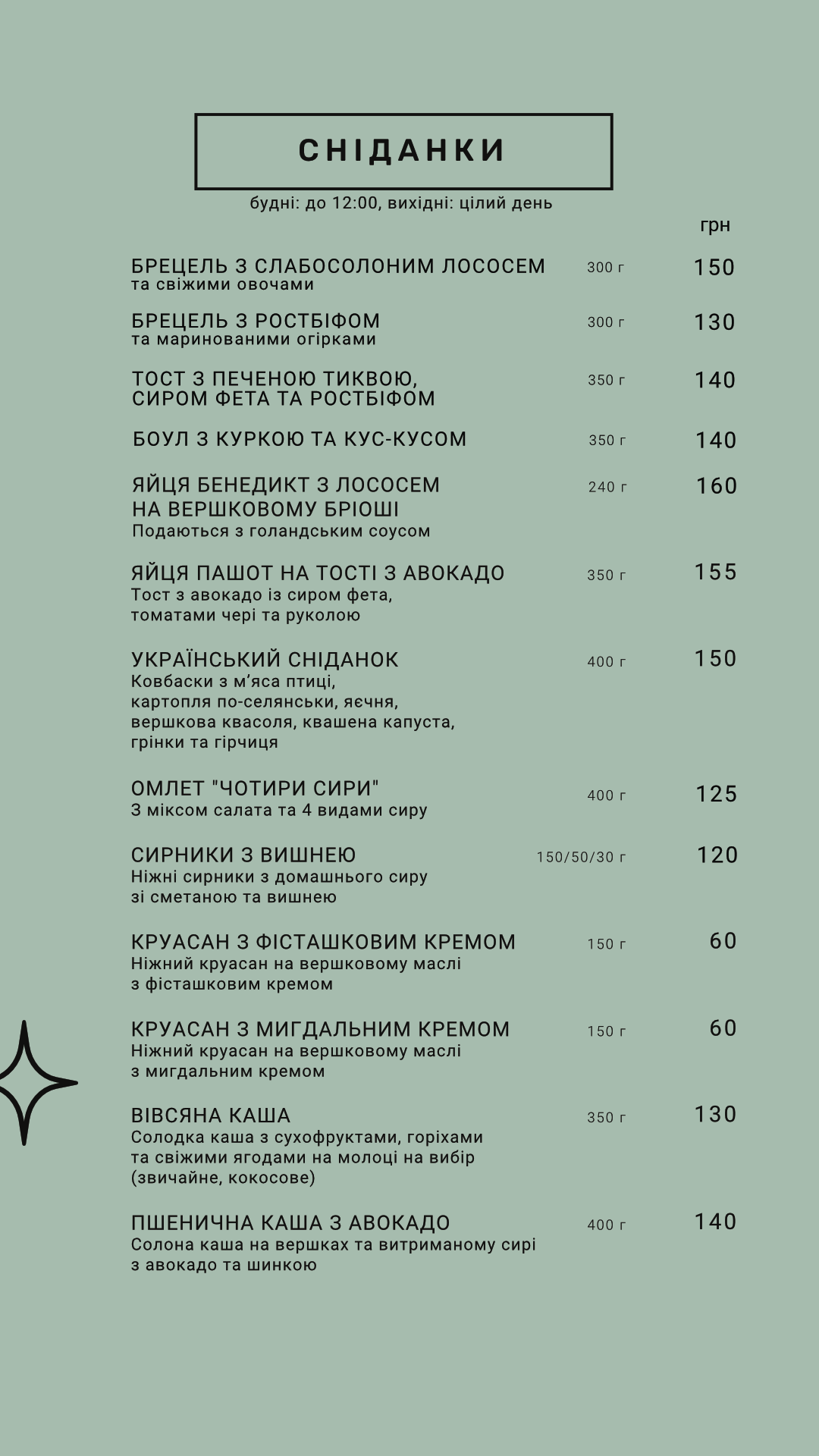Pies@city menu 12