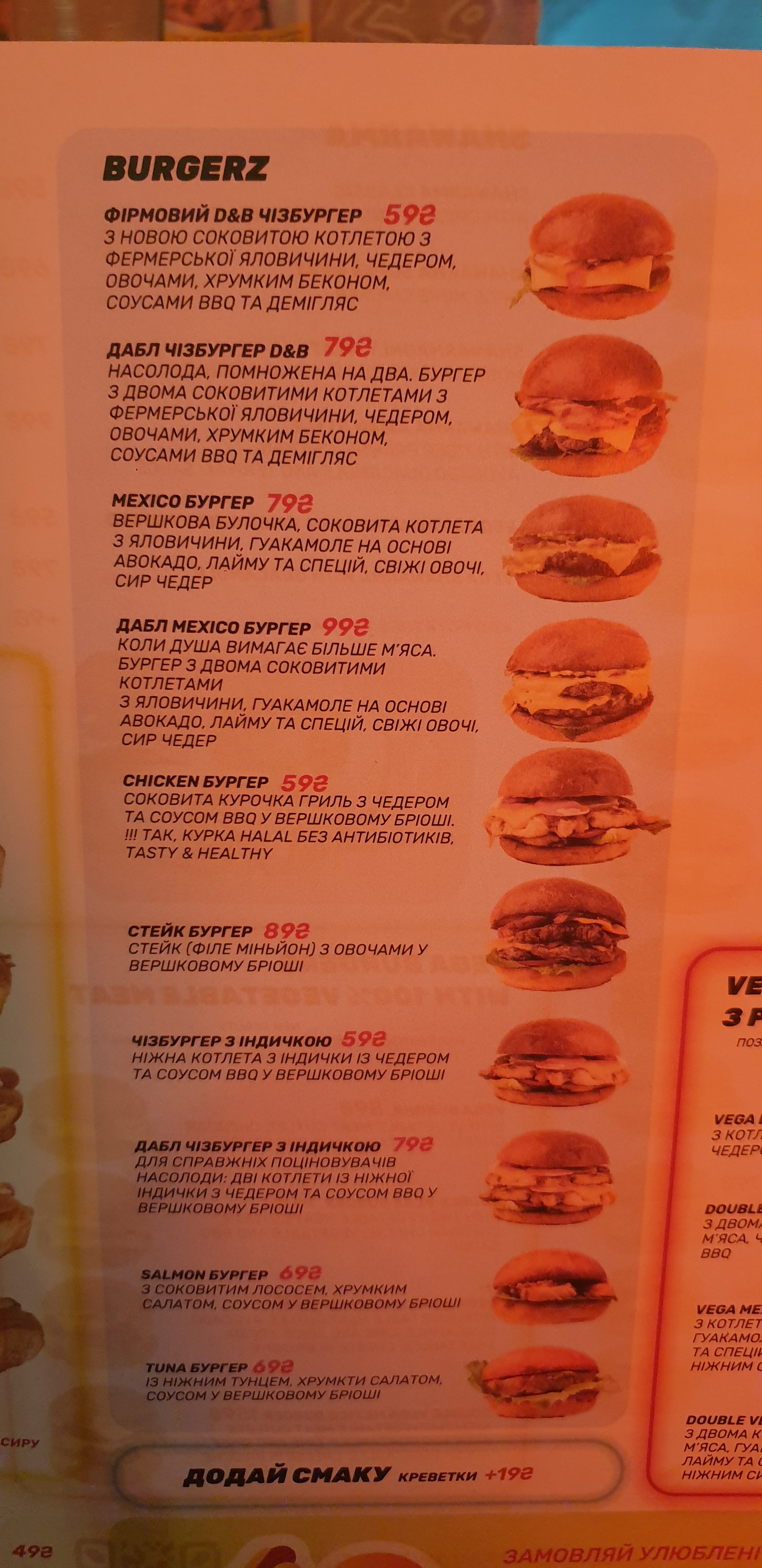 Dogz&Burgerz menu 3