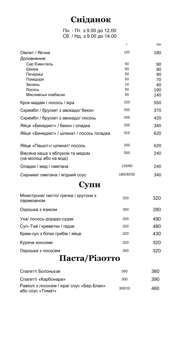 Graine de Moutarde menu 2