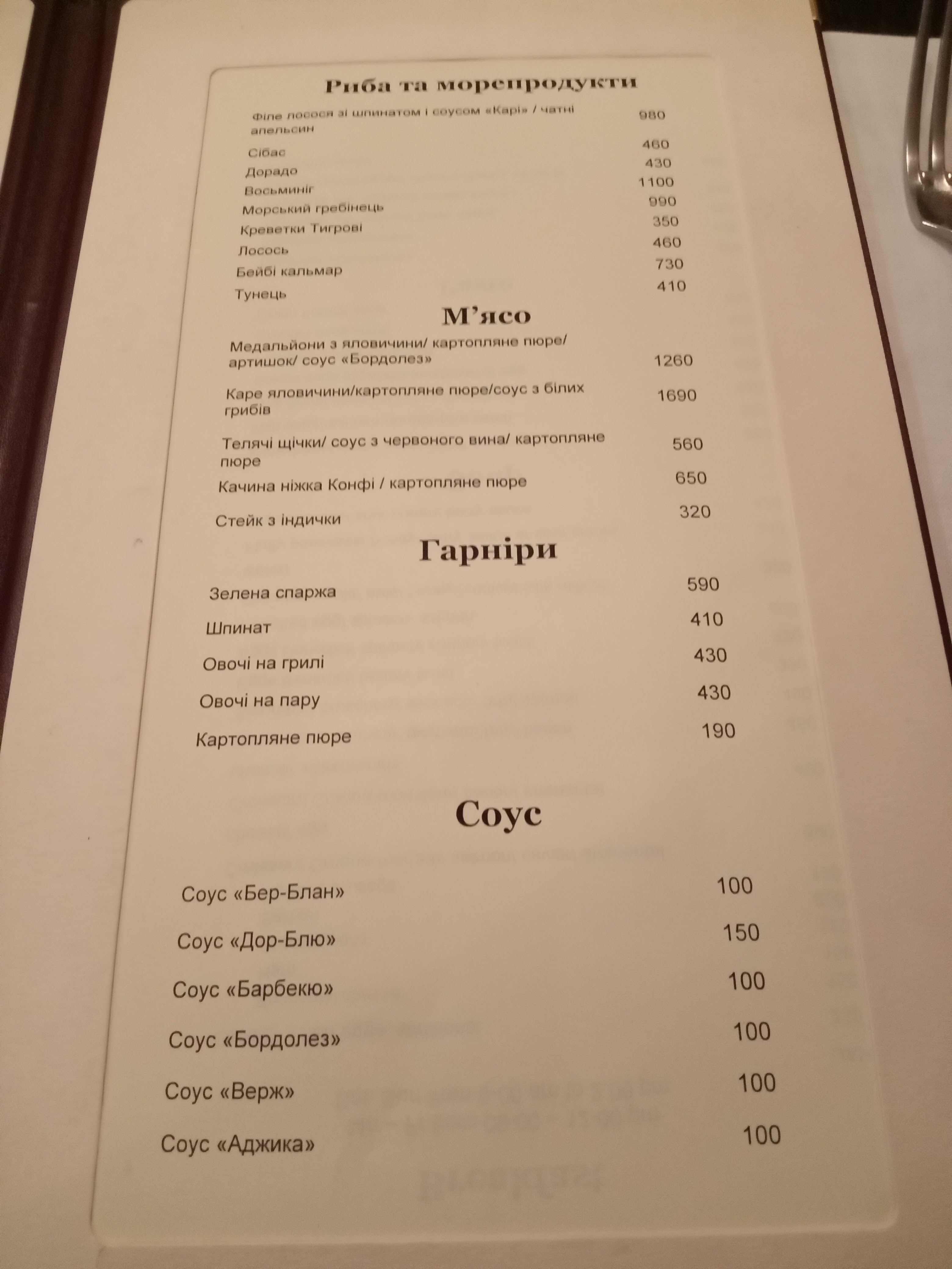 Graine de Moutarde menu 5