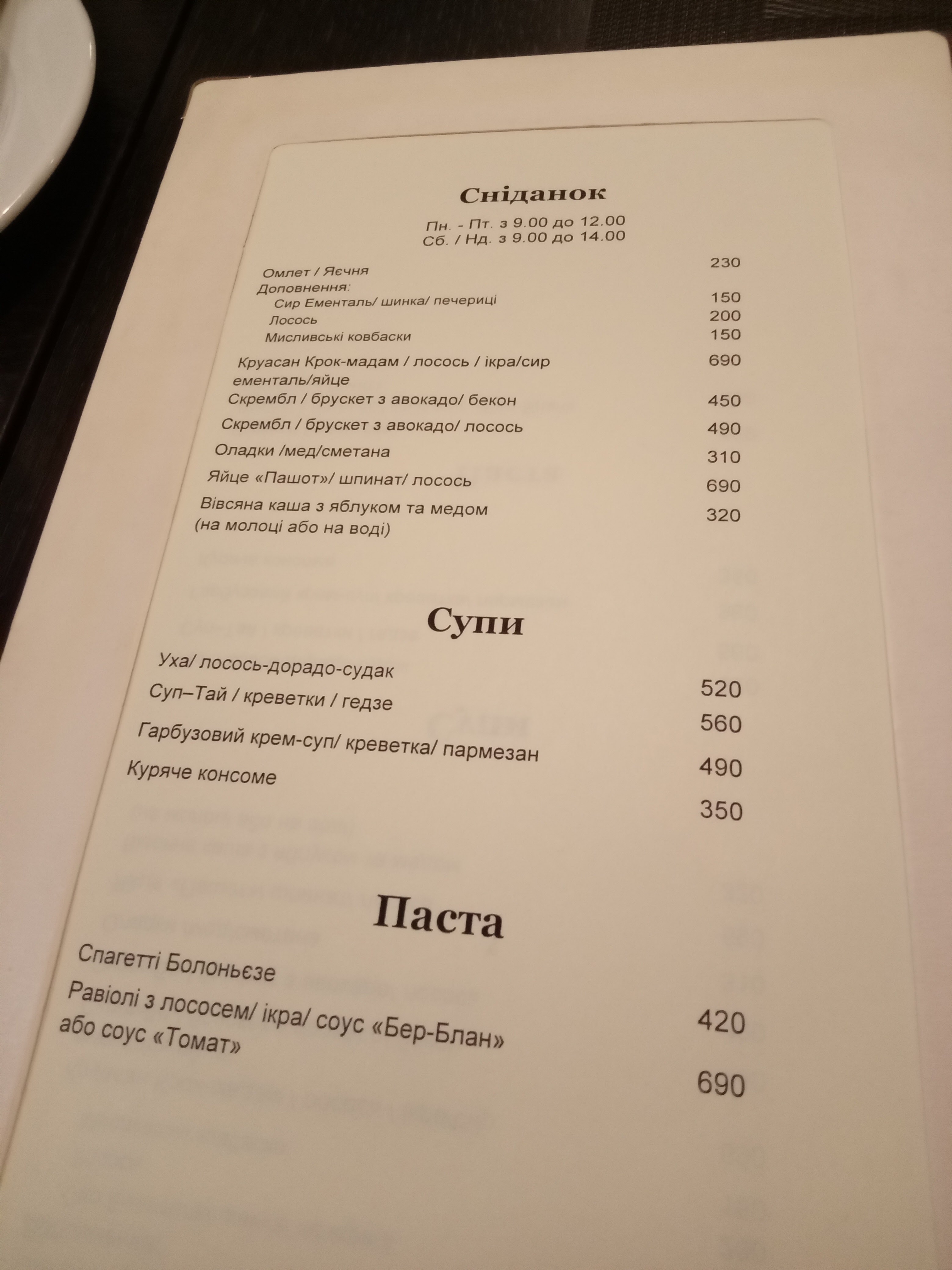 Graine de Moutarde menu 6