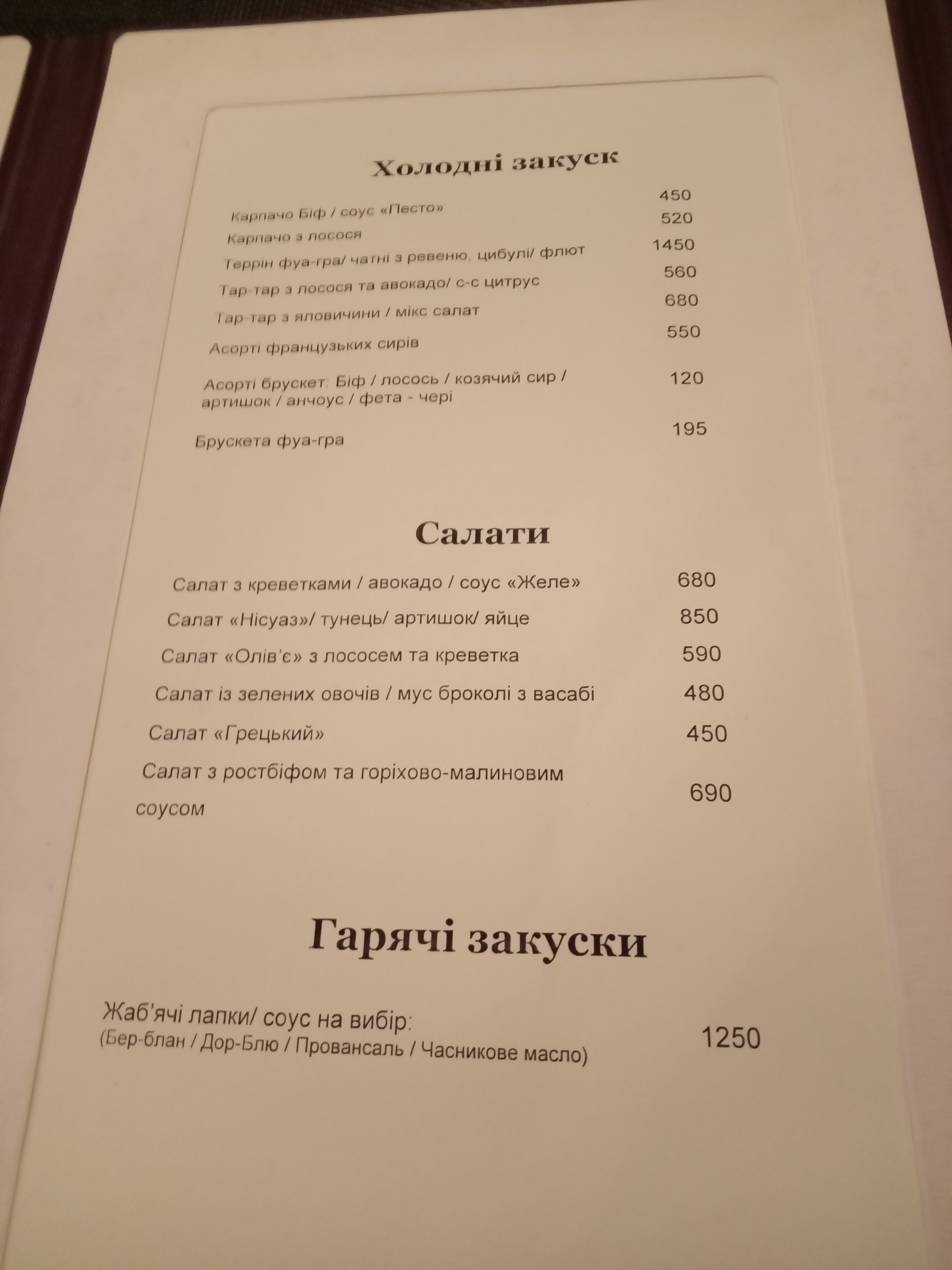 Graine de Moutarde menu 7