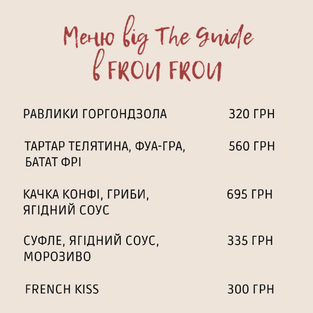 Frou Frou menu 1