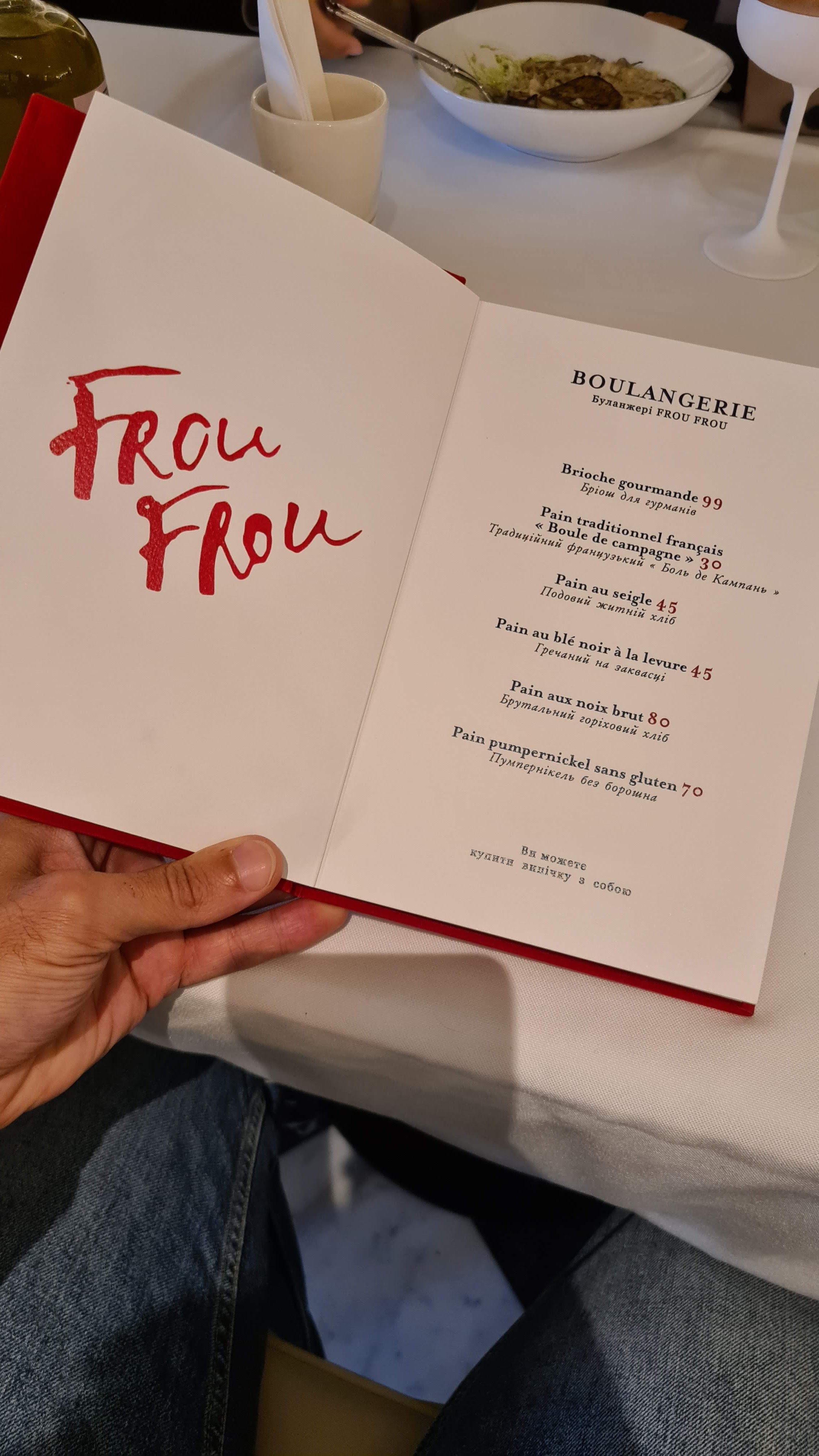 Frou Frou menu 3