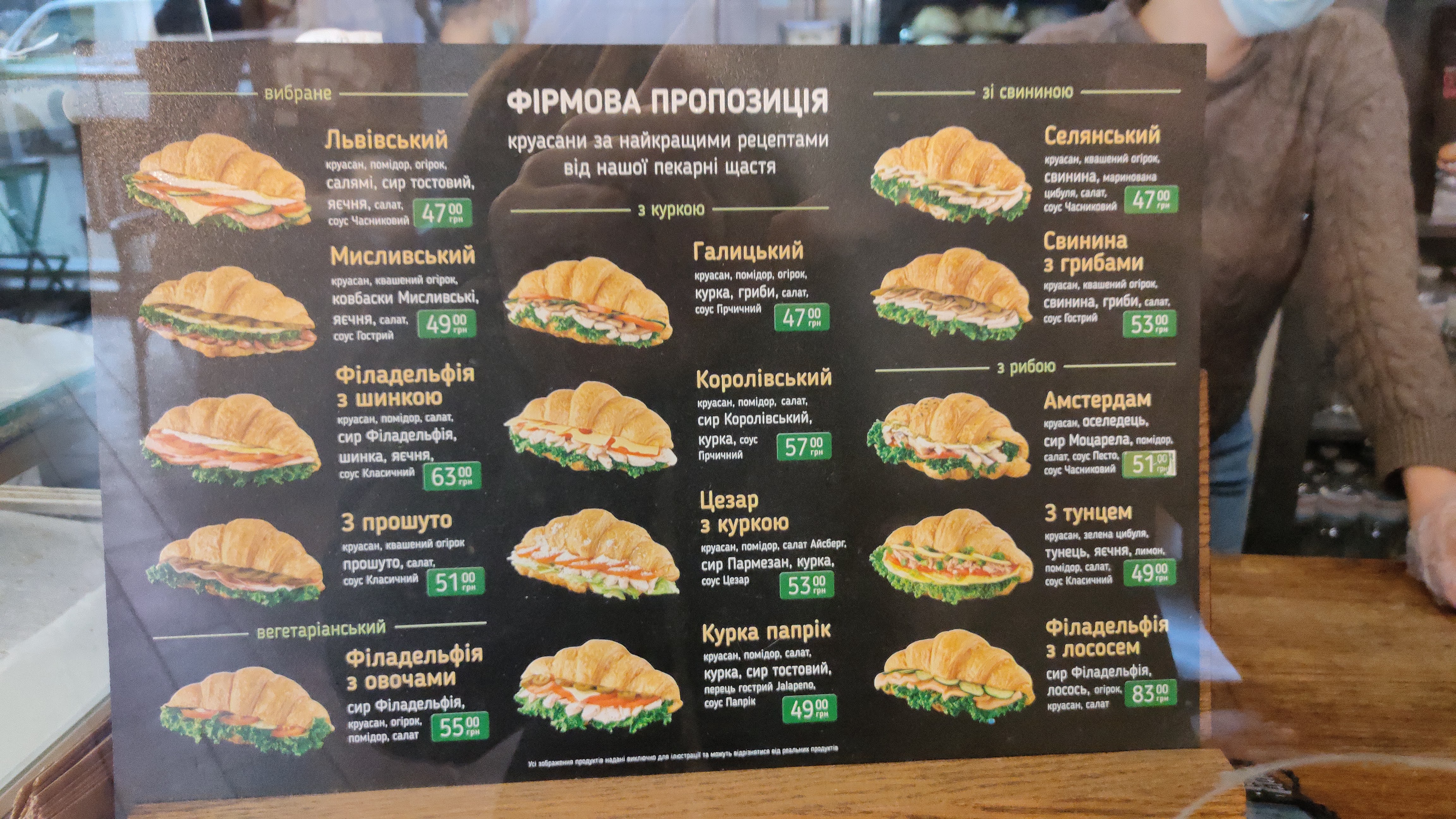 Lviv Croissants menu 1