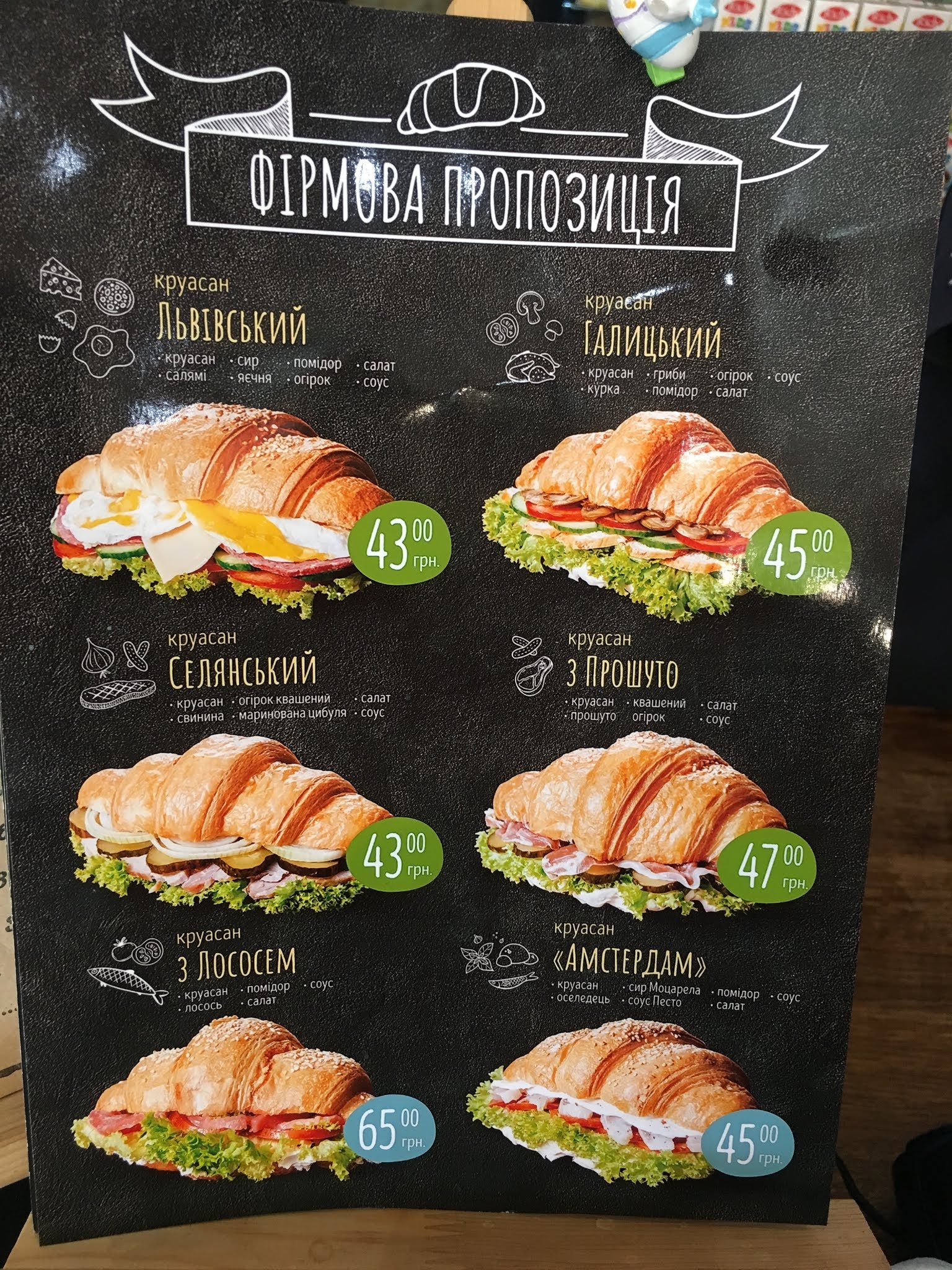 Lviv Croissants menu 3