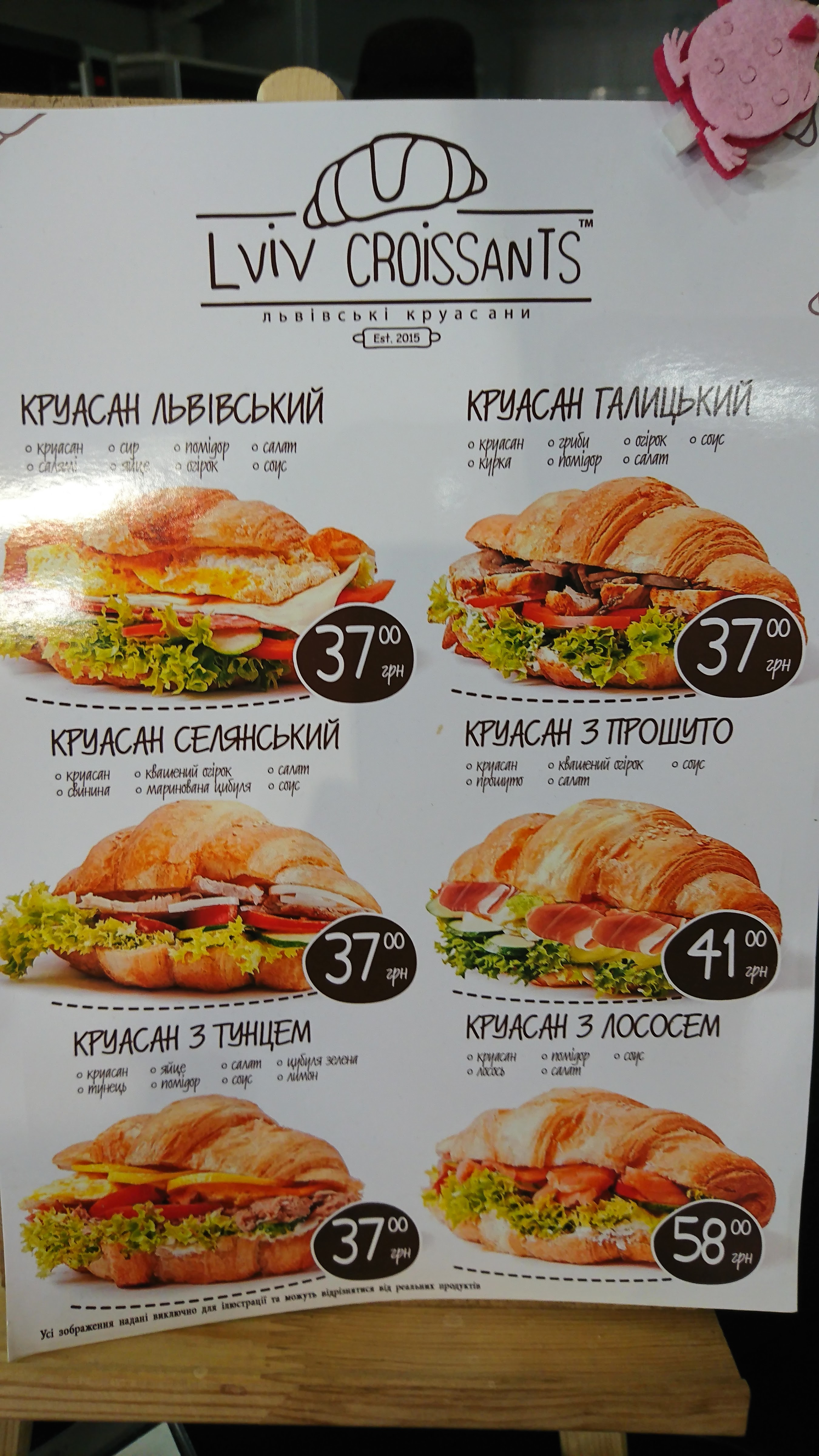 Lviv Croissants menu 4