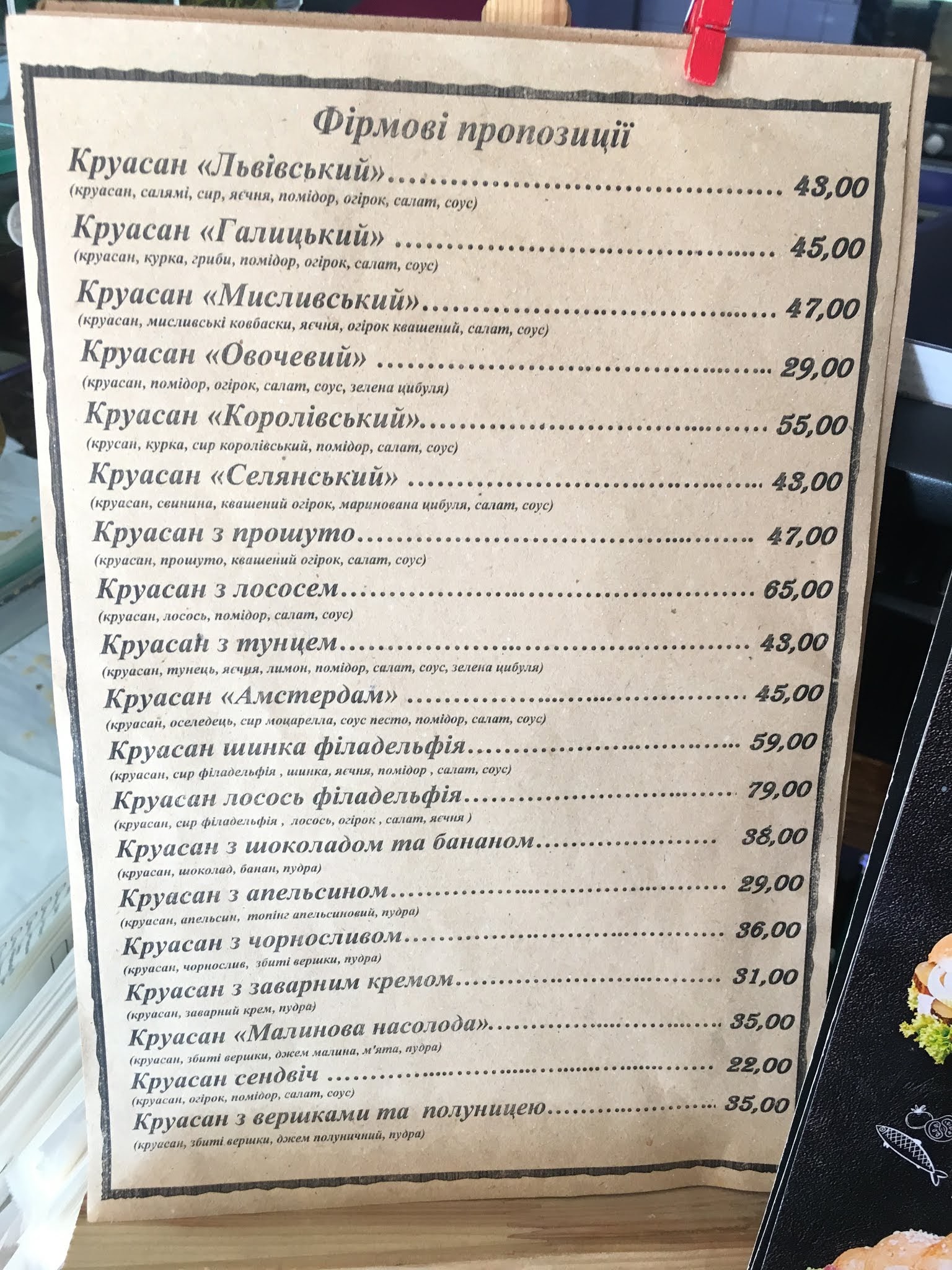 Lviv Croissants menu 5