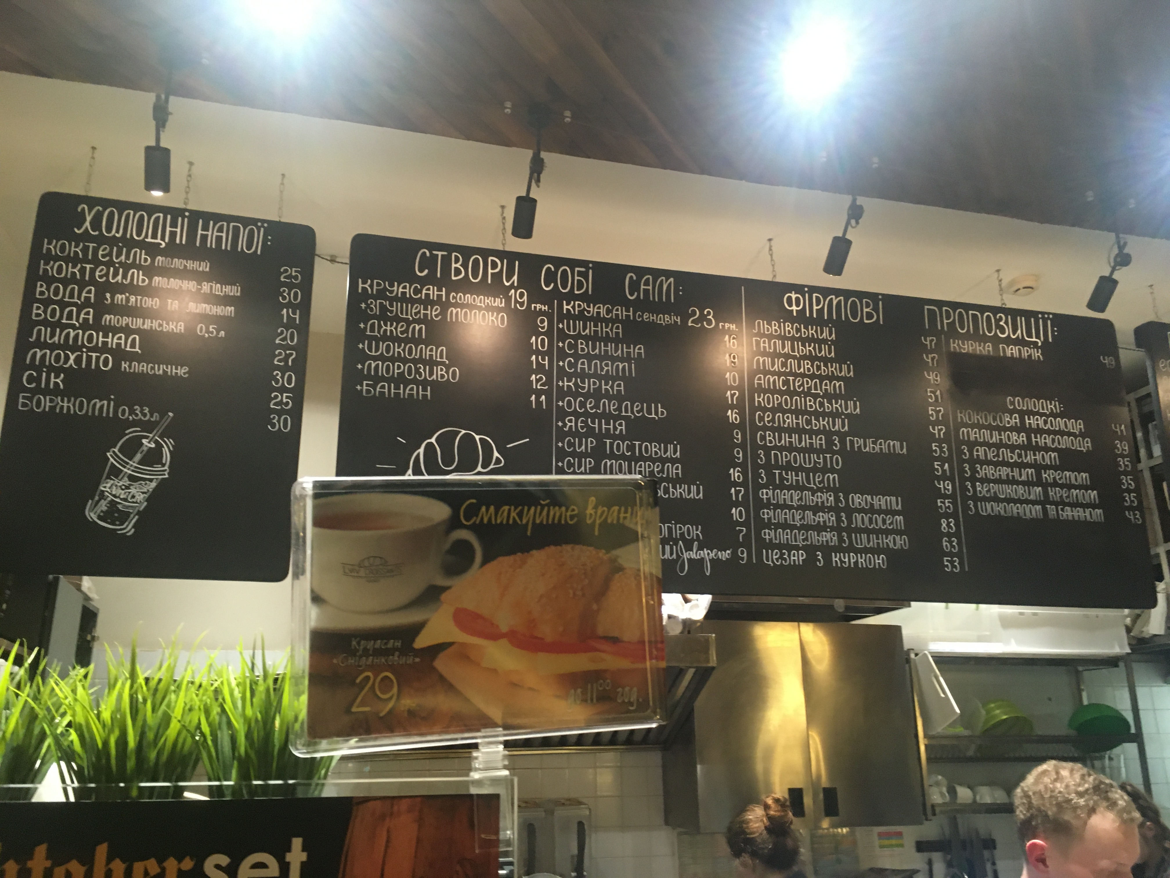 Lviv Croissants menu 7