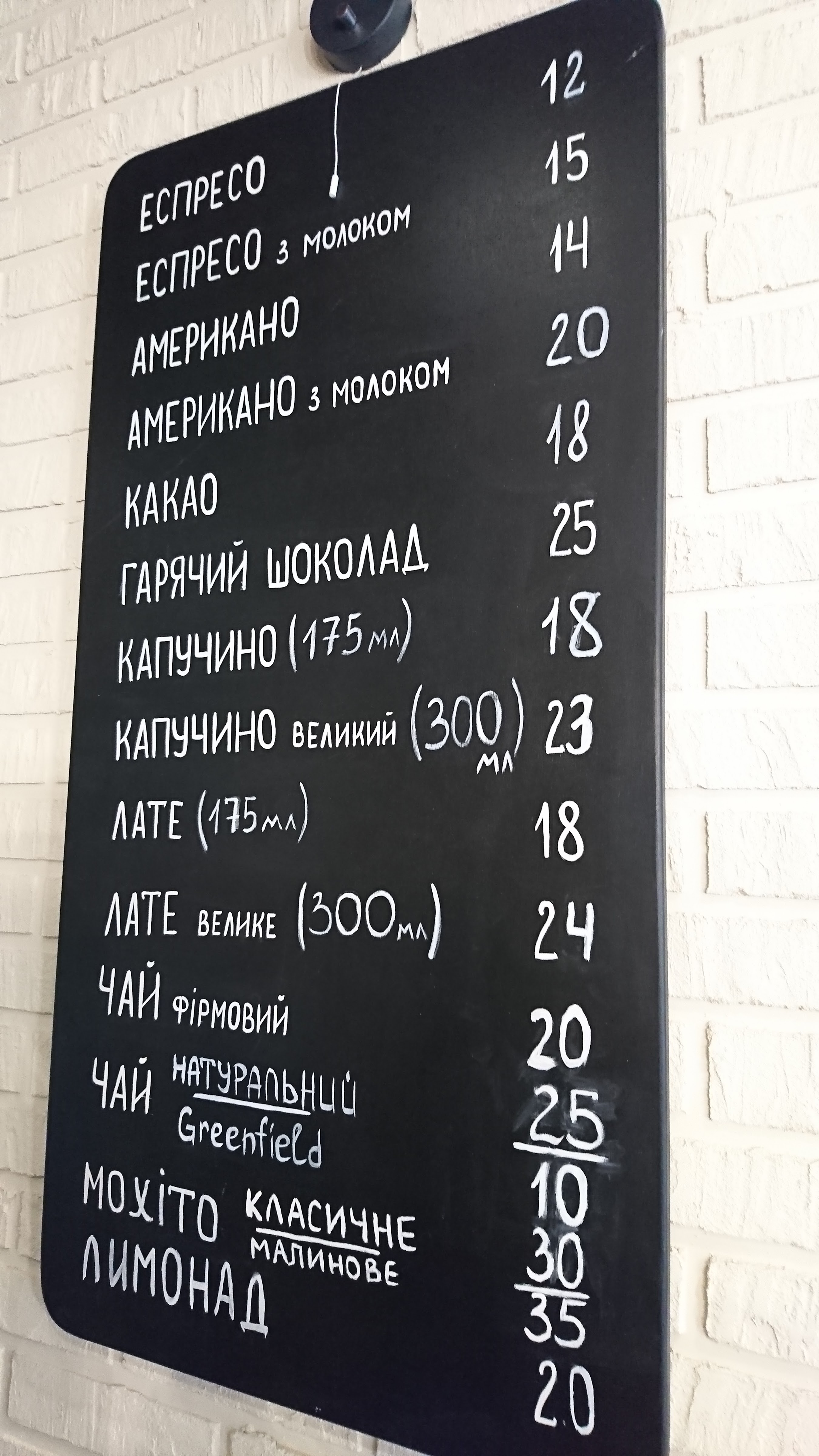 Lviv Croissants menu 8