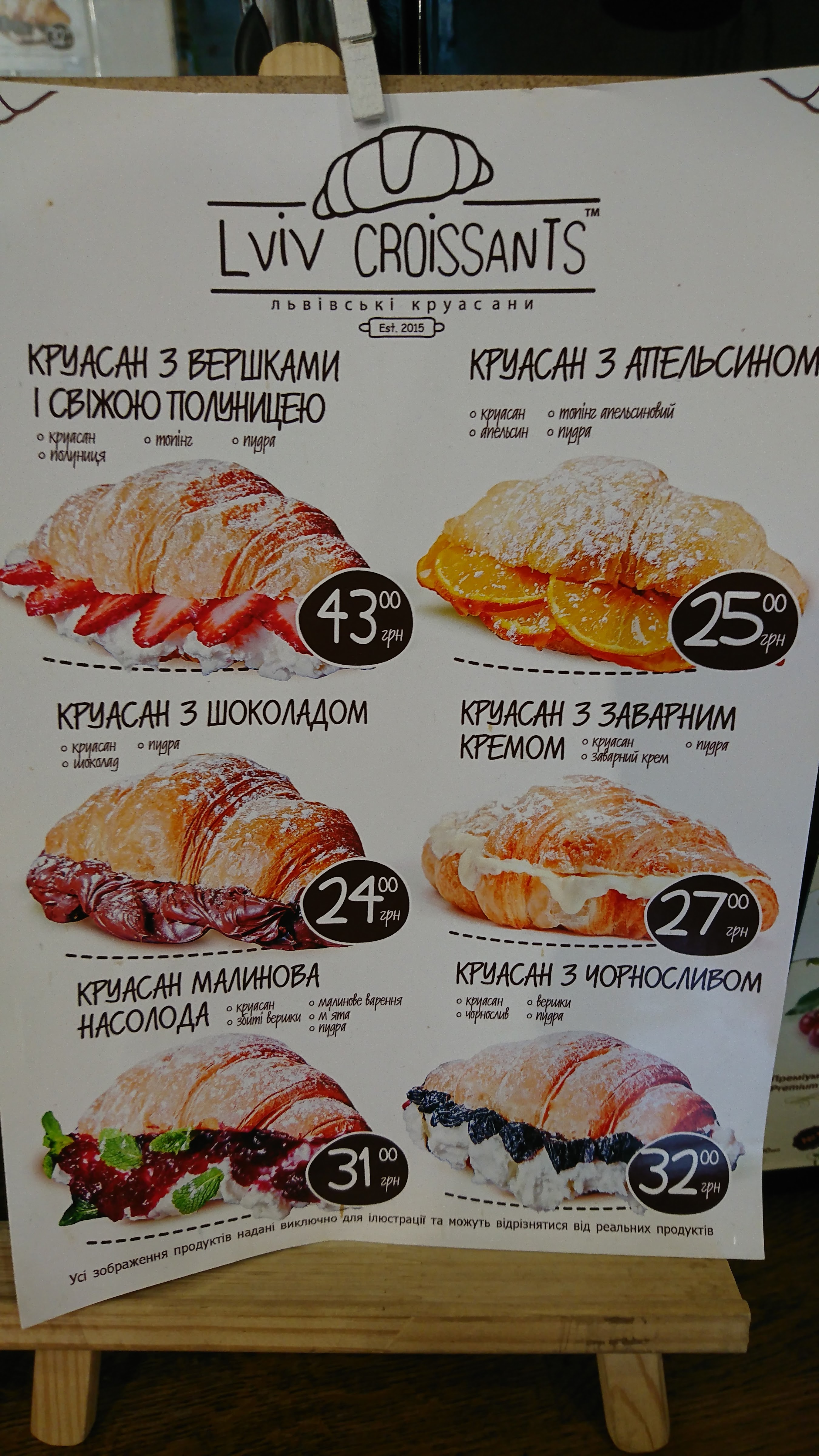 Lviv Croissants menu 9
