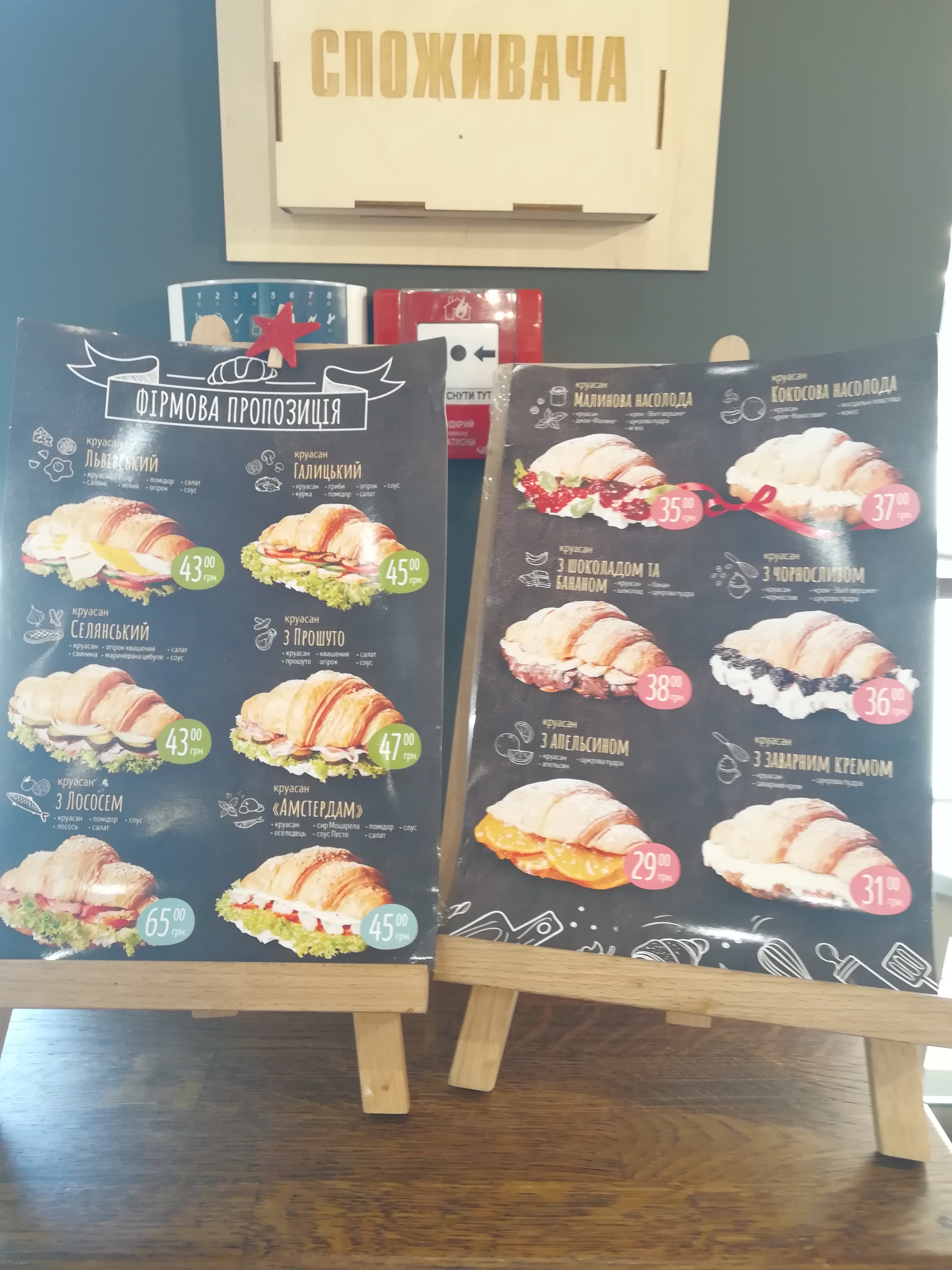 Lviv Croissants menu 10