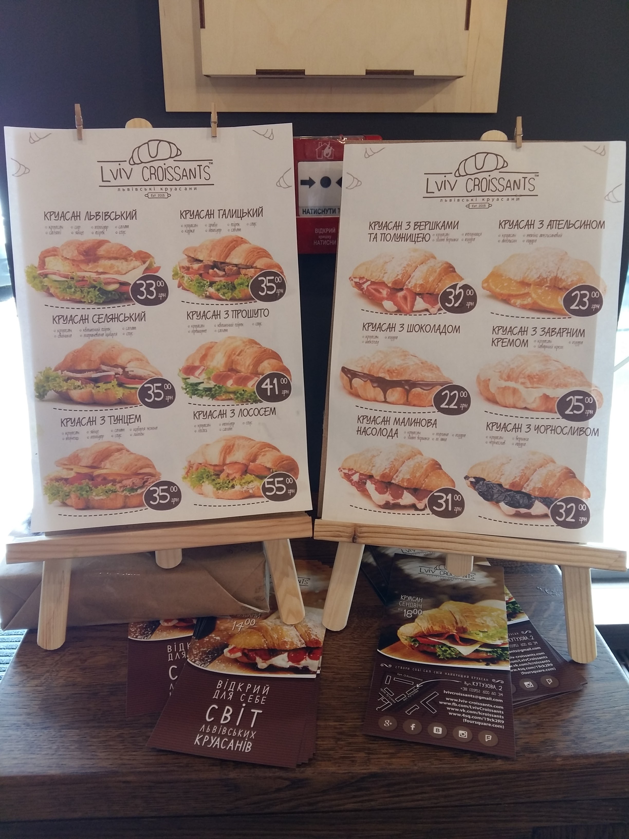 Lviv Croissants menu 11
