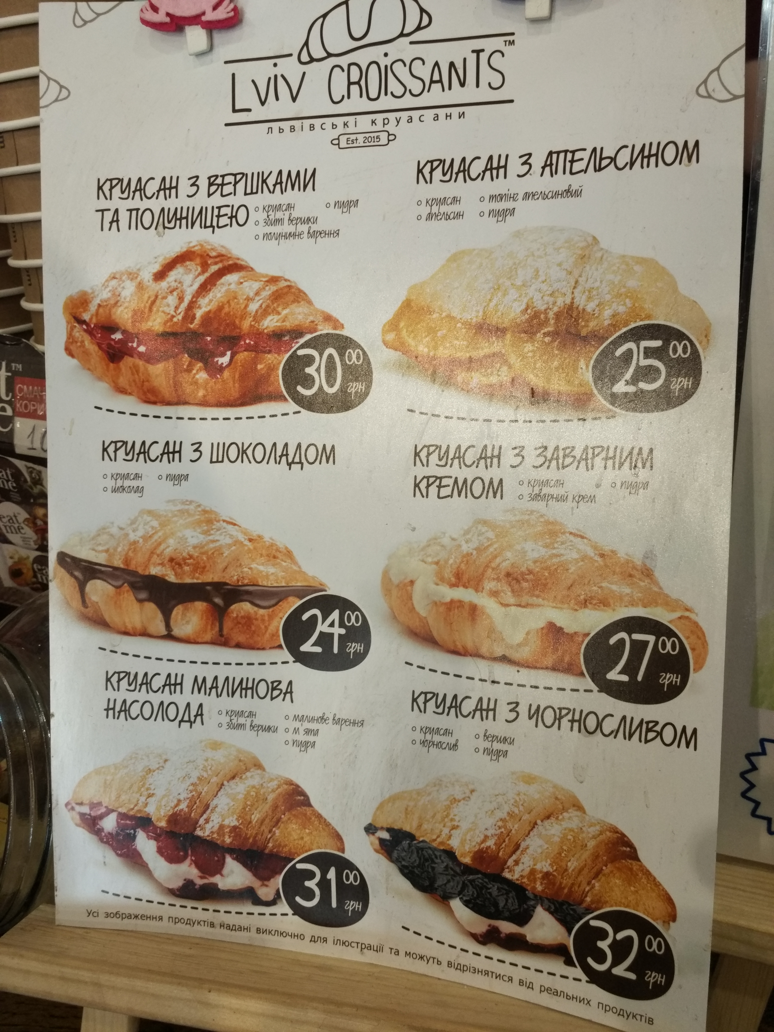 Lviv Croissants menu 12