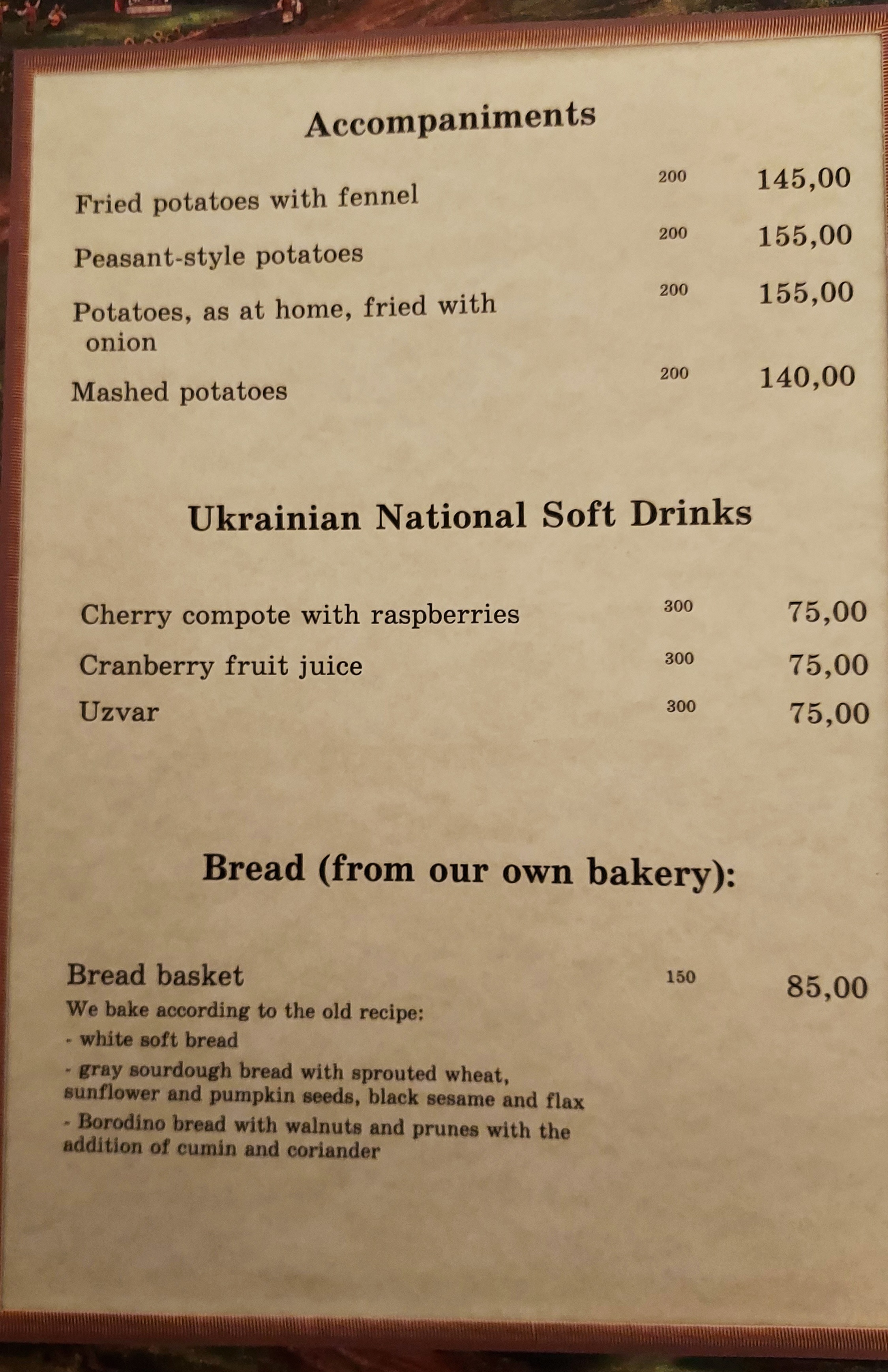 Tsars'ke Selo menu 5