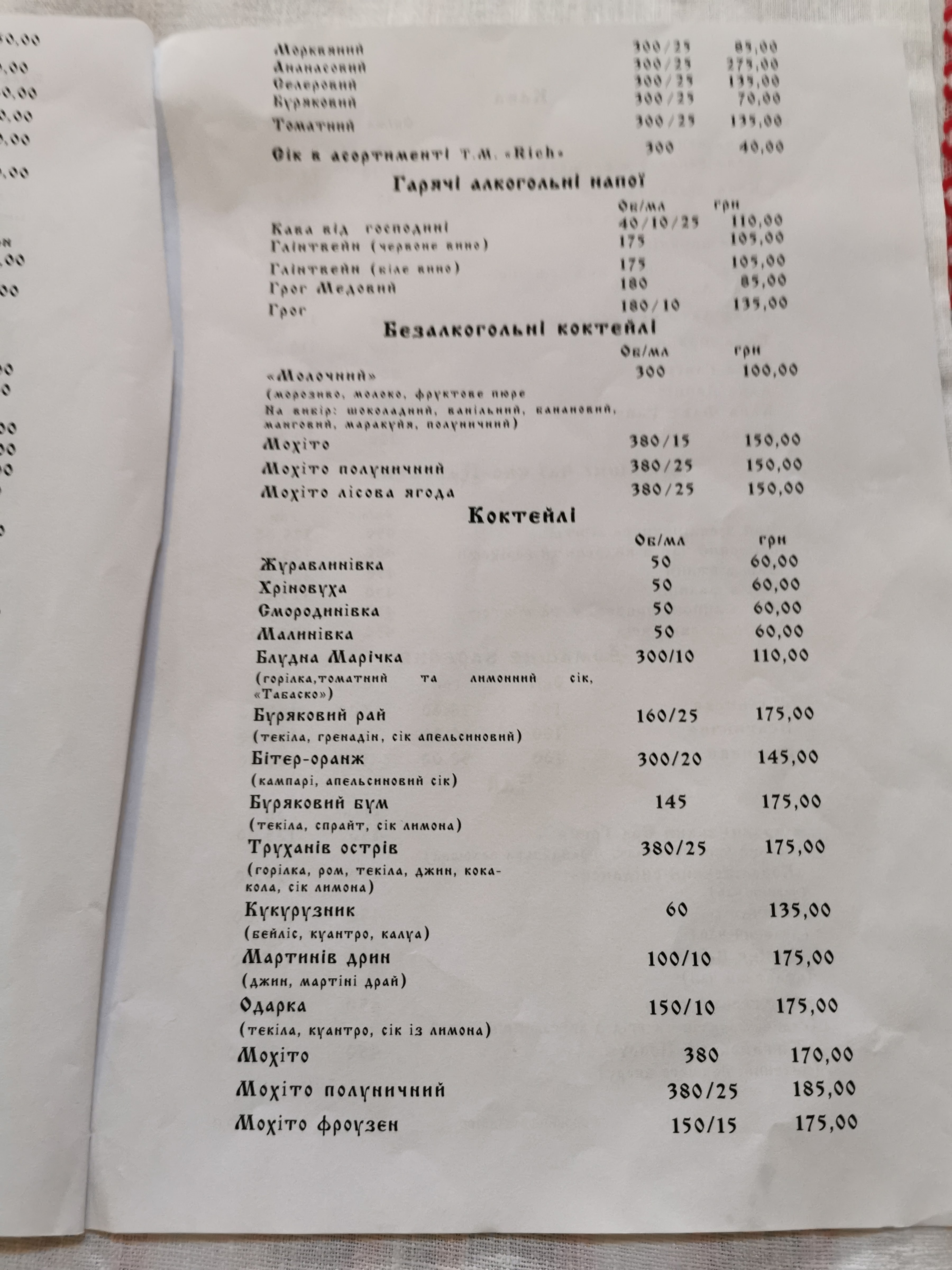 Tsars'ke Selo menu 9