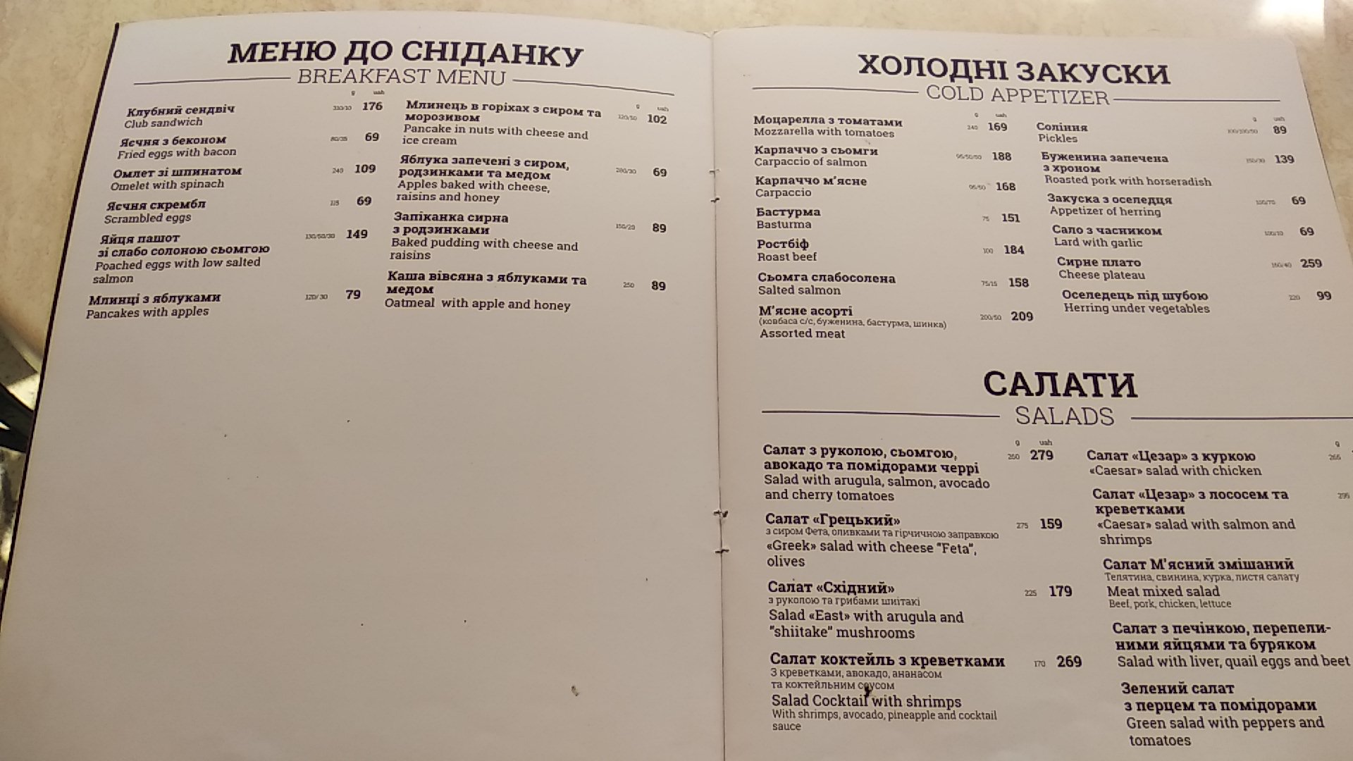 Kupol menu 1
