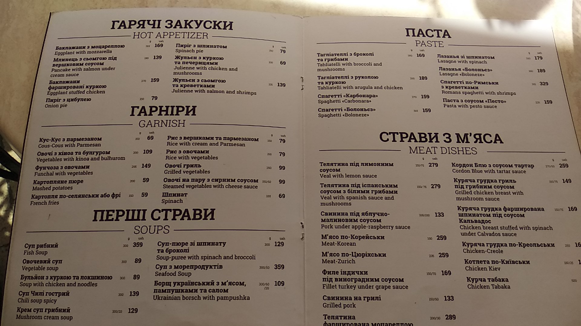 Kupol menu 10