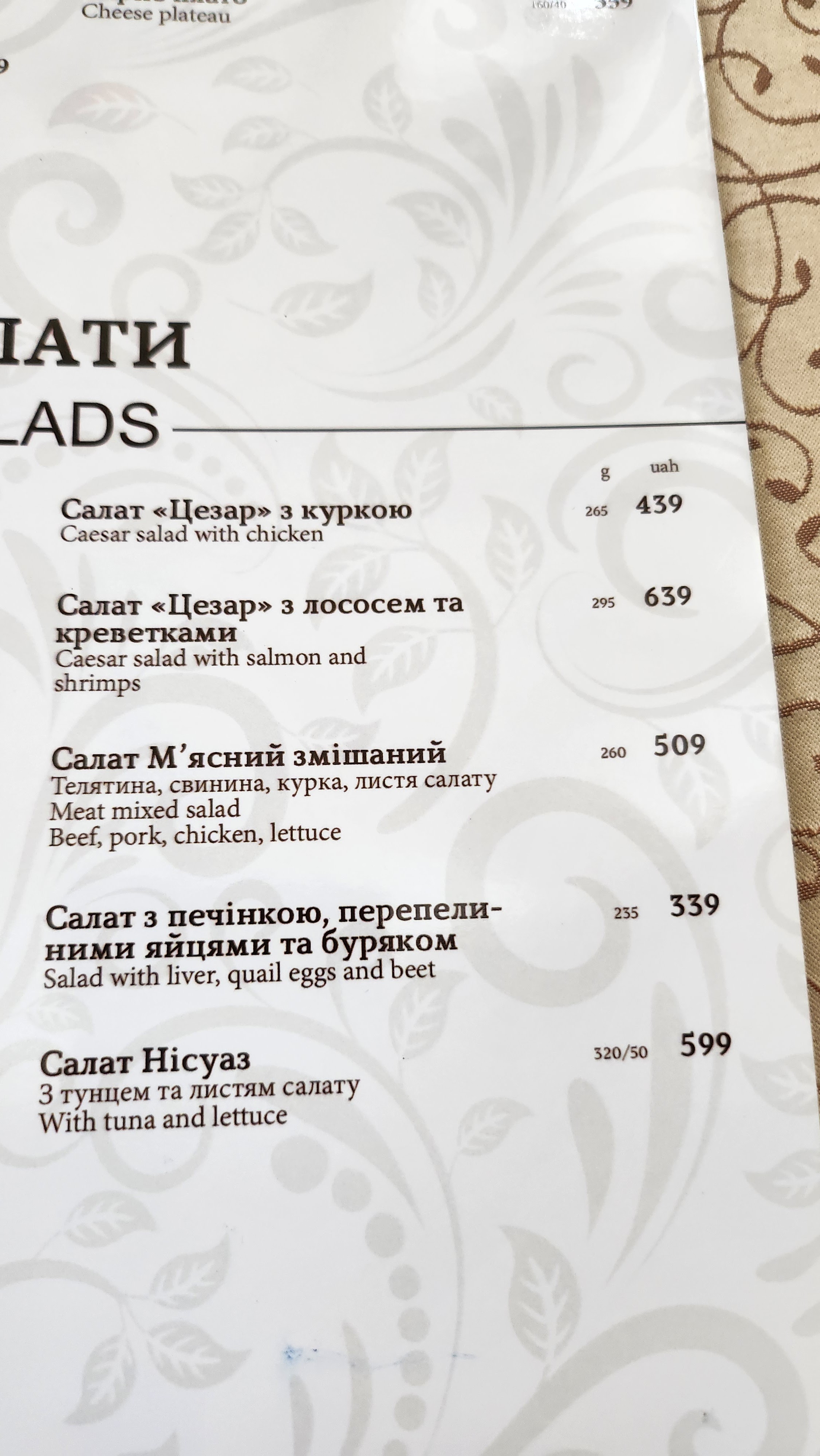 Kupol menu 11