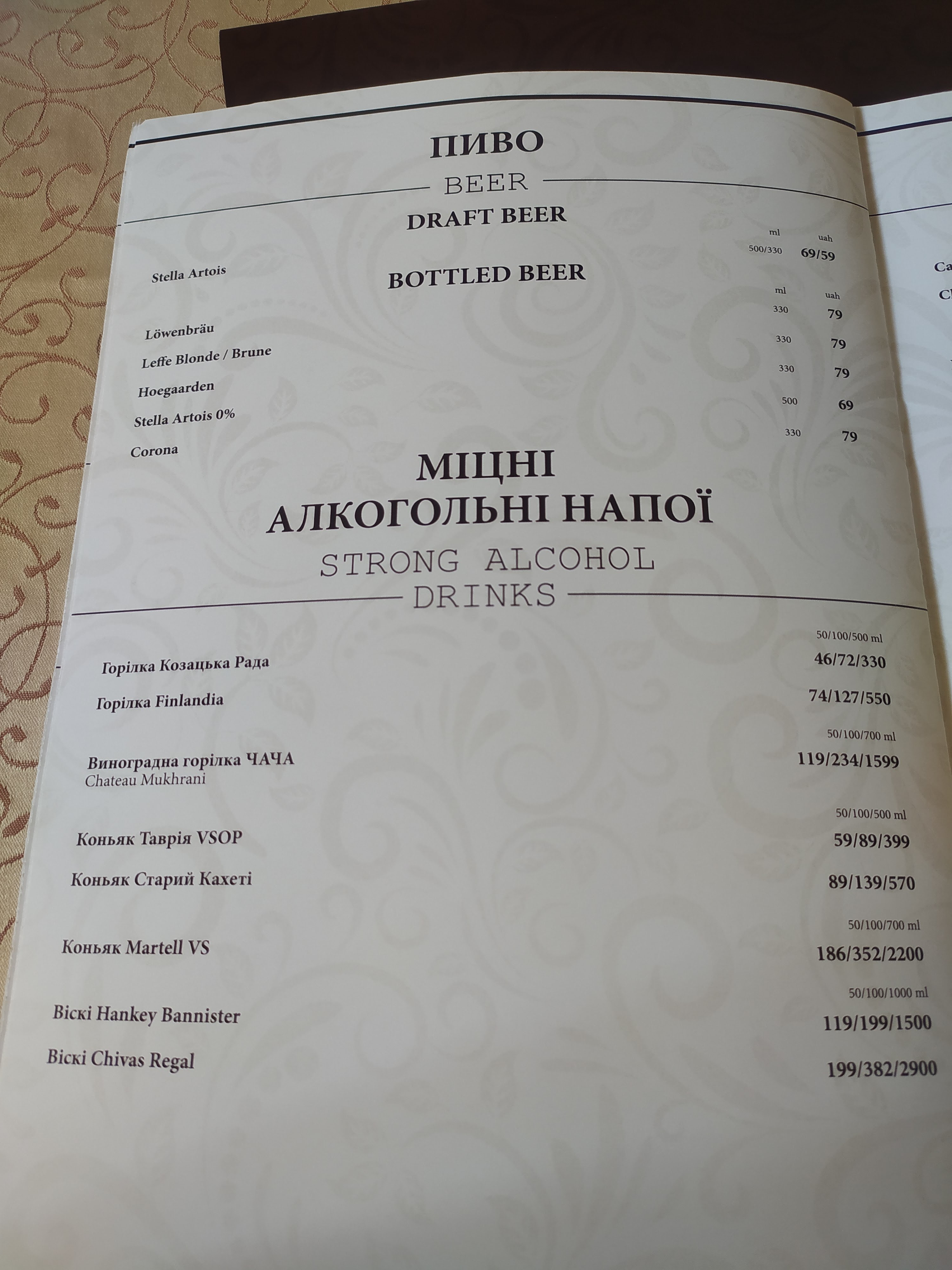 Kupol menu 12
