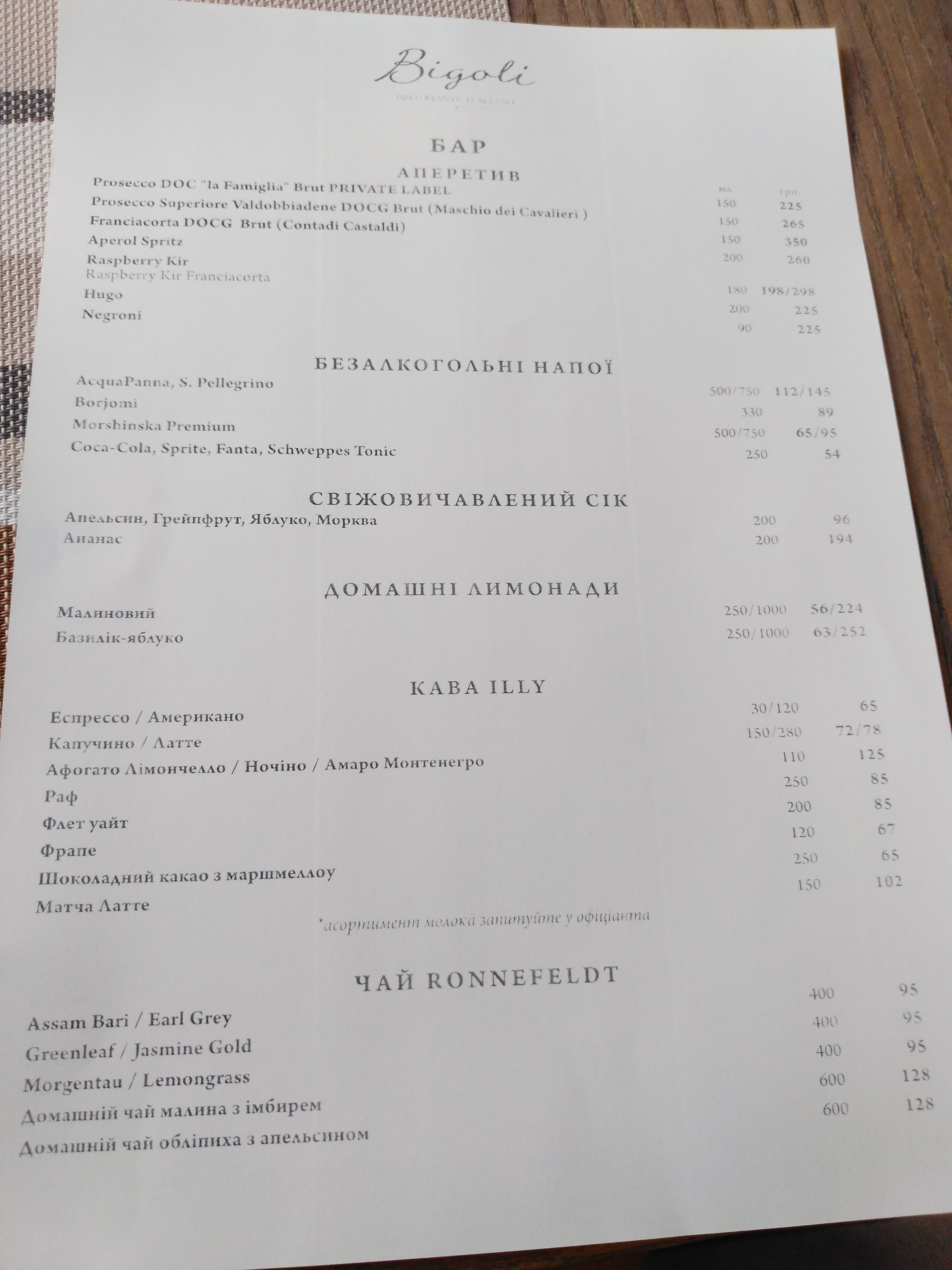 Біголі menu 3